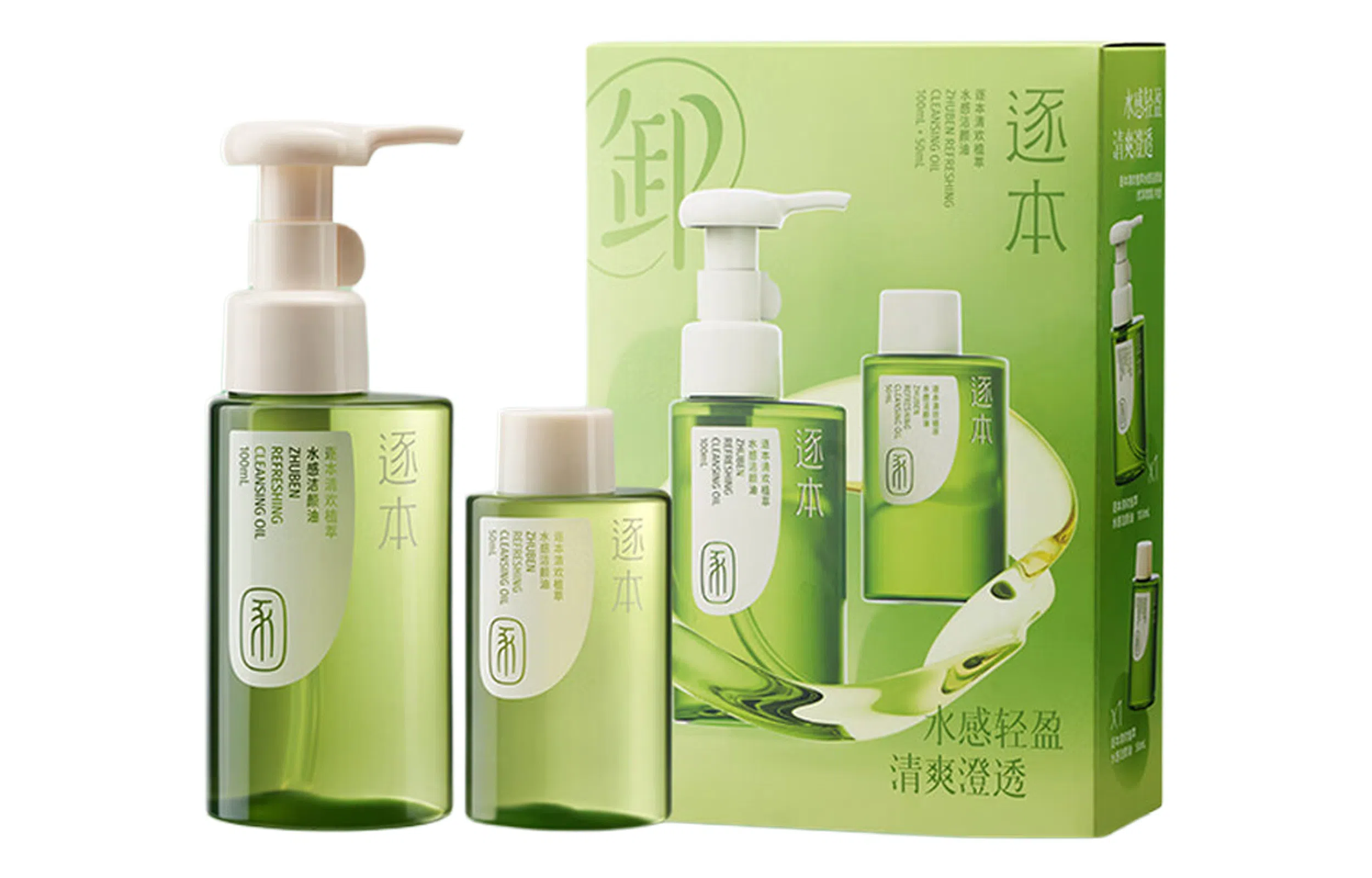 逐本 清欢植萃水感洁颜卸妆油 舒缓保湿清洁