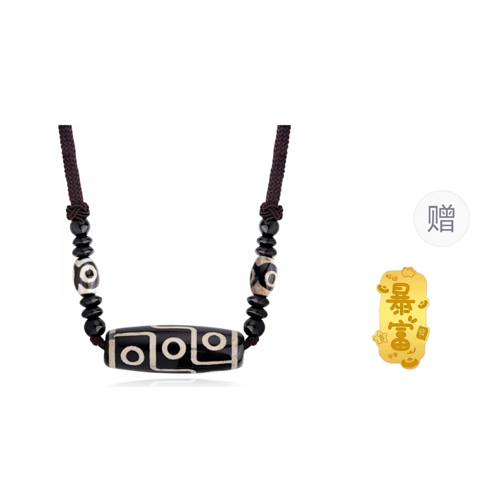 周百福 九眼天珠 古风挂绳运珠本命年生肖守护神 招财转运吉祥平安国潮新中式 玛瑙 项链 男女同款情侣款