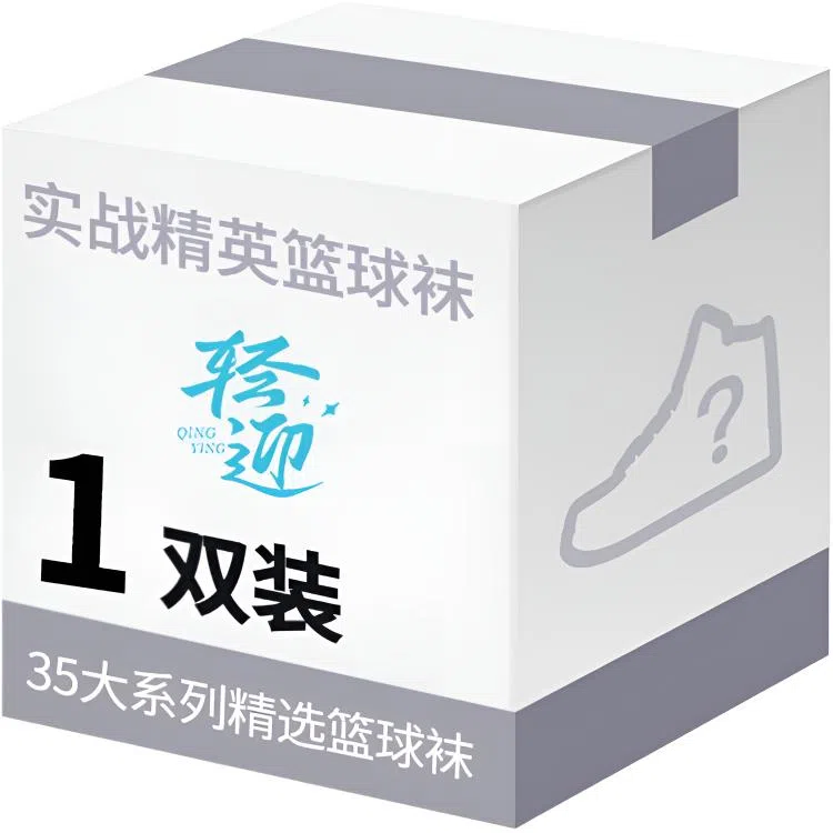 Qingying Basketball Socks