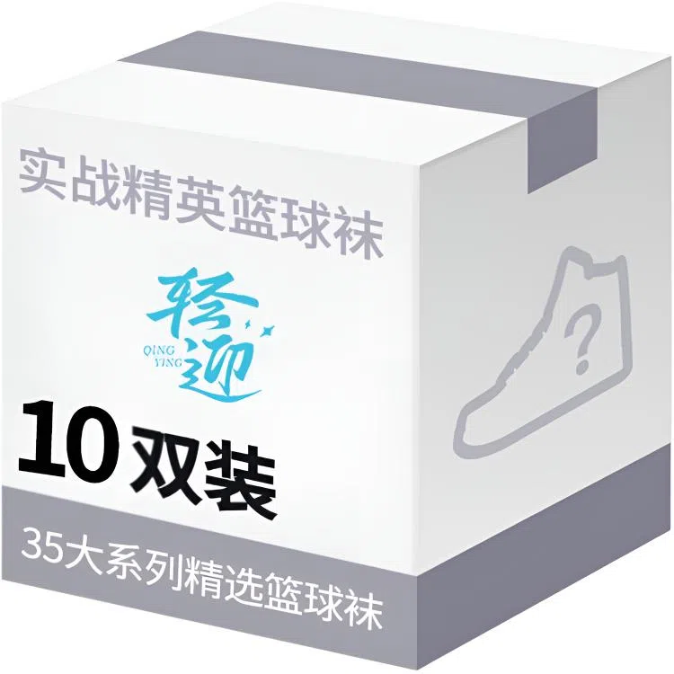 Qingying Basketball Socks