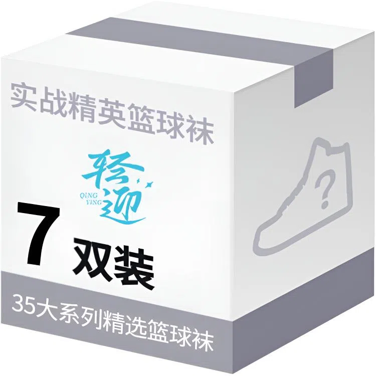 Qingying Basketball Socks