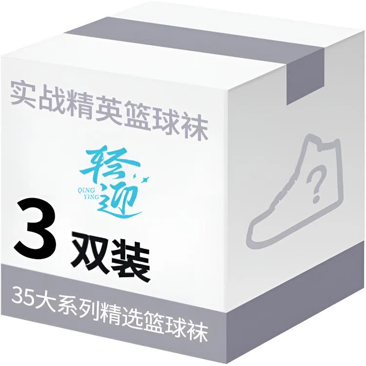 Qingying Basketball Socks