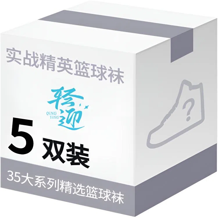 Qingying Basketball Socks