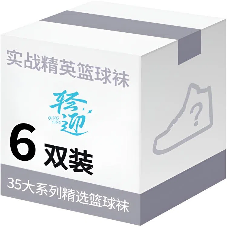 Qingying Basketball Socks