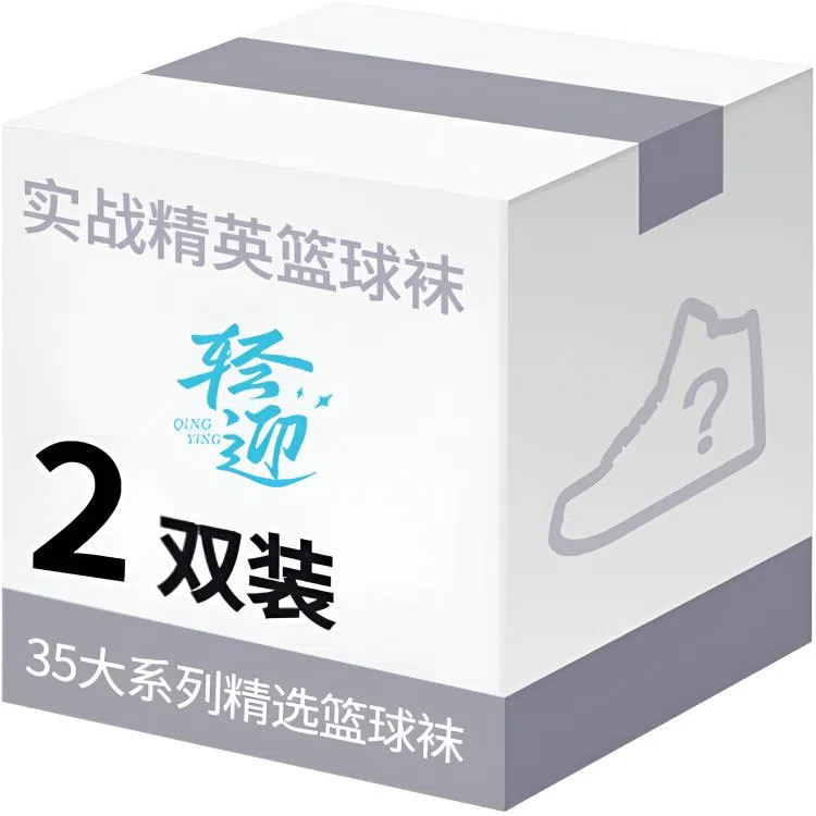 Qingying Basketball Socks