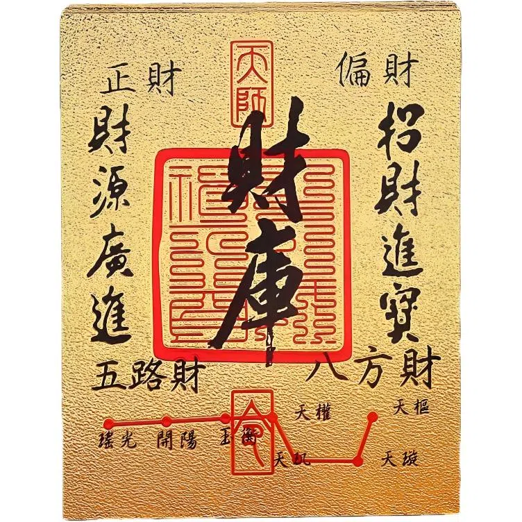 万格 守财库收藏来财 创意玩具