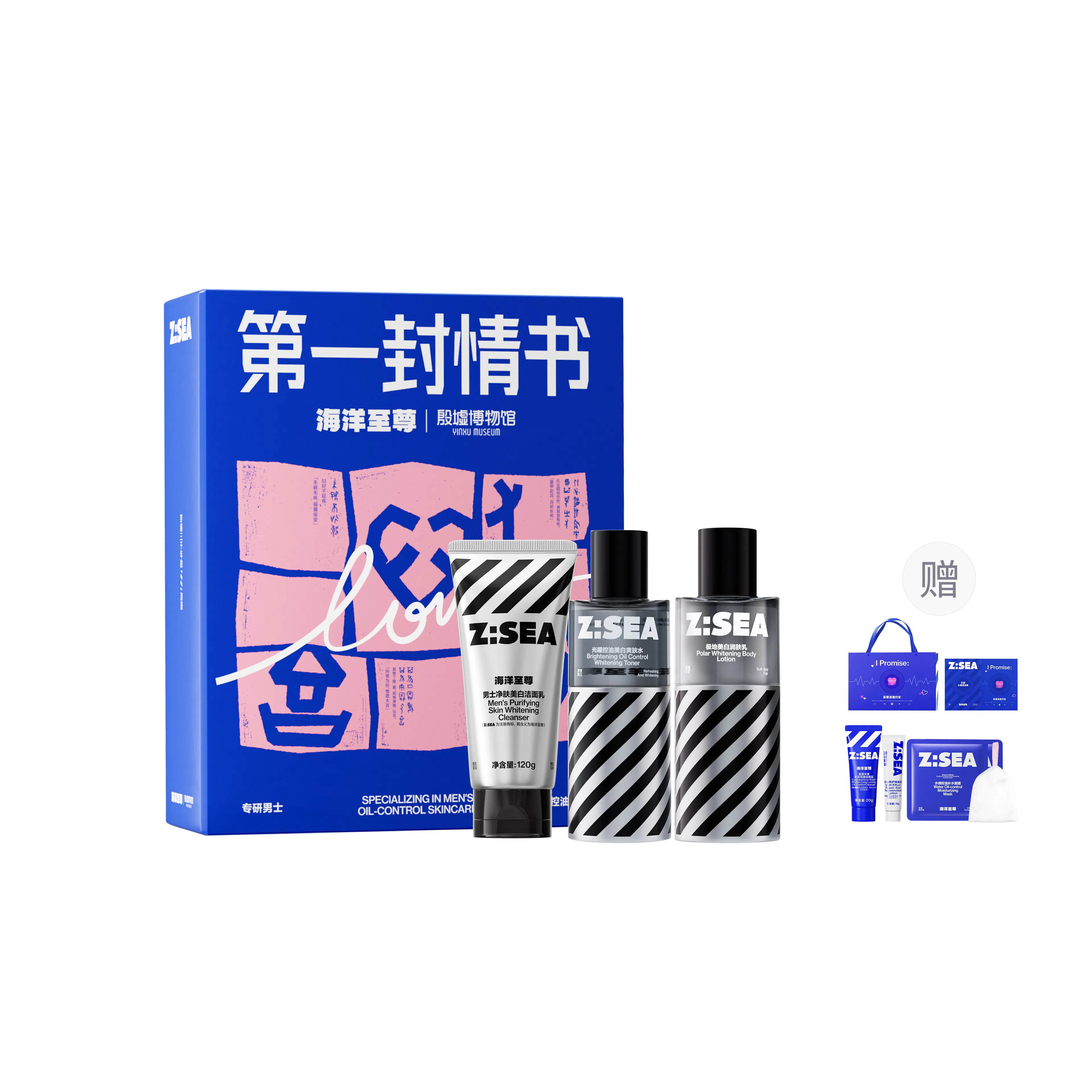 海洋至尊 极地美白水乳套装 护肤套装 持久保湿提亮清爽控油祛痘美白补水 洁面乳+爽肤水+乳液三件套