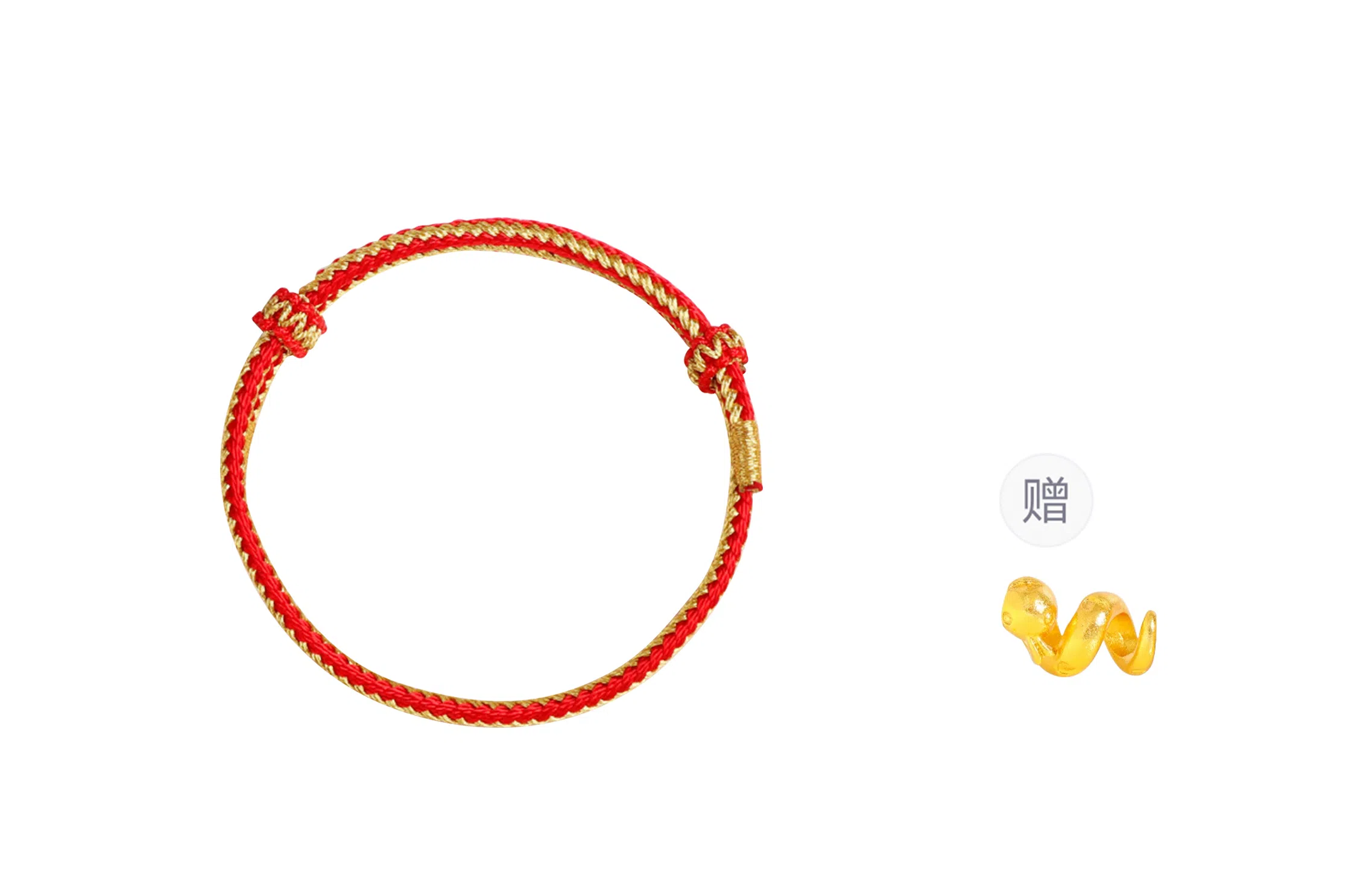 【赠DIY可串珠】 迎百宝 喜气延绵 好运 新中式国潮蛇年生肖本命年幸运金丝红绳 织物 手绳 男女同款情侣款