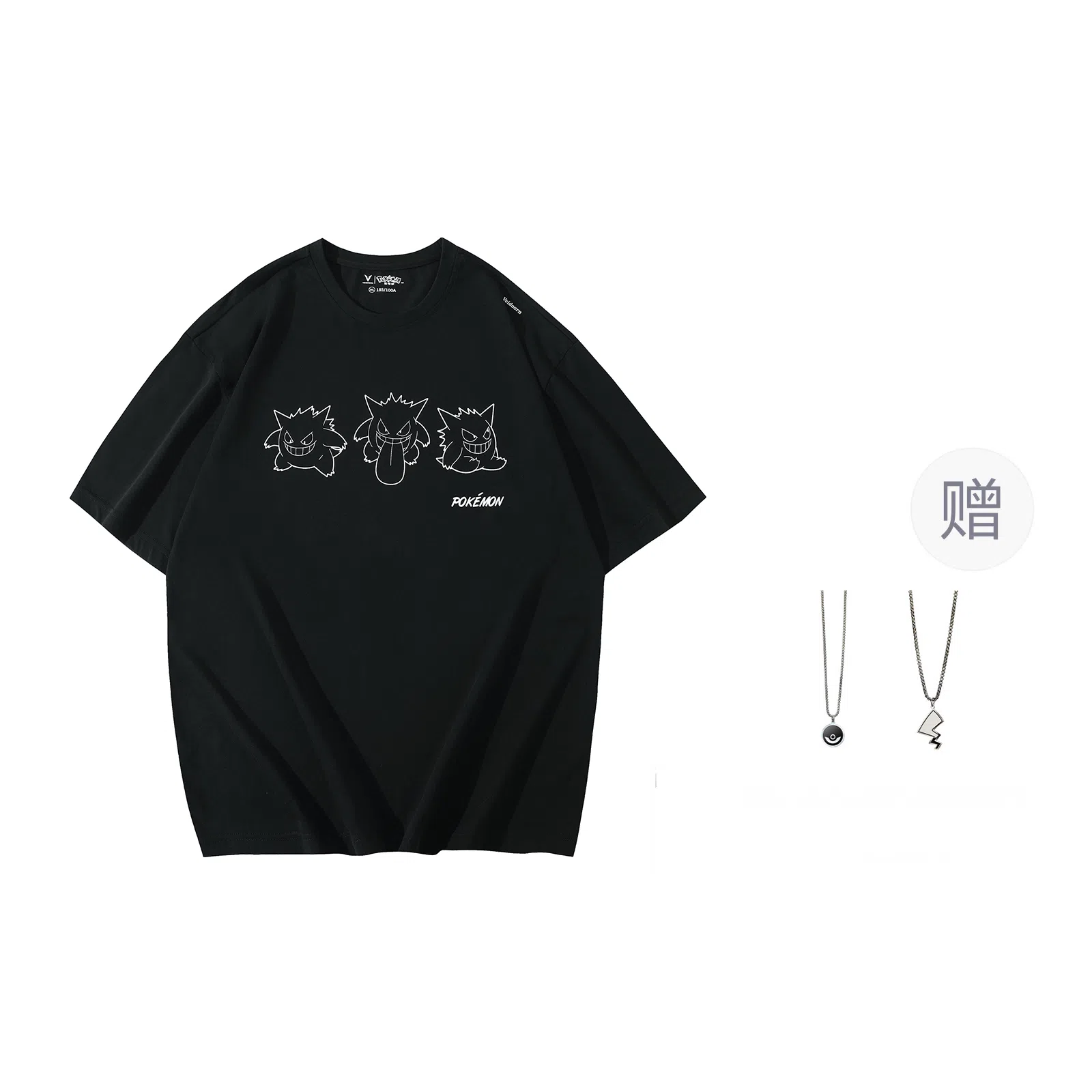 VEIDOORN x POKEMON T