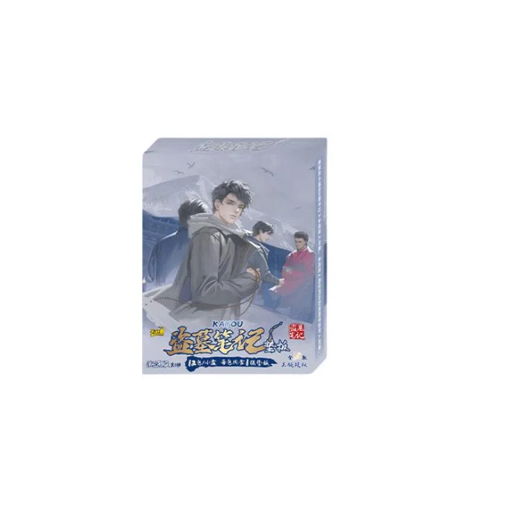 卡游 盗墓笔记 吴邪 张起灵 垫板溯源版 卡牌周边两包装/整盒