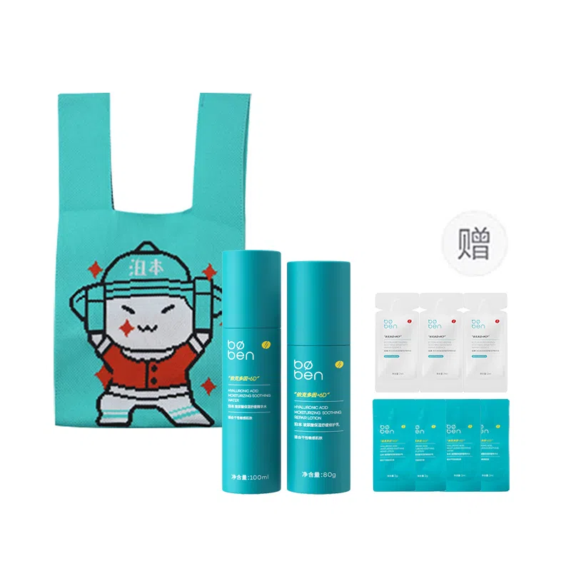 泊本 清爽补水保湿水乳套装 修护提亮滋润维稳舒缓