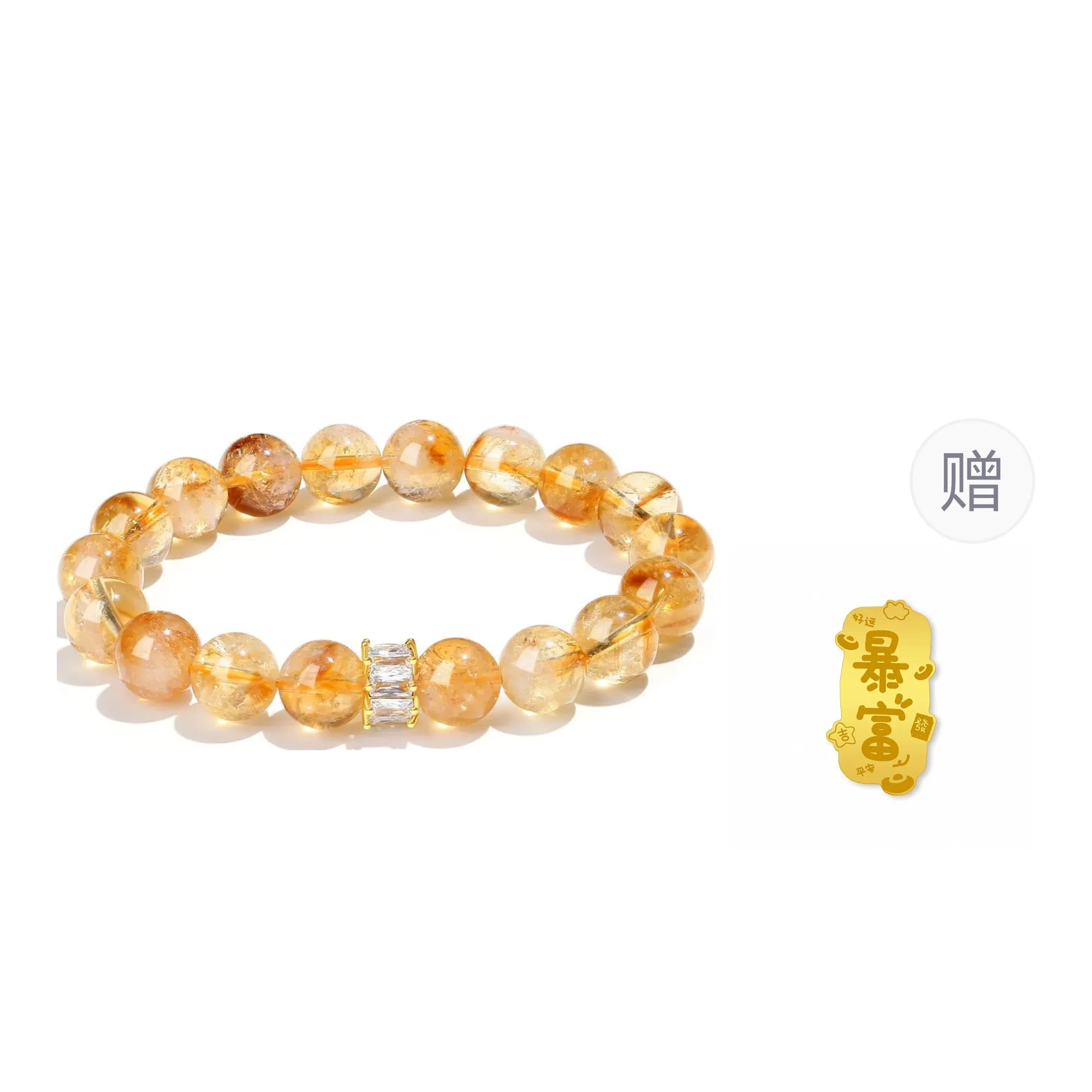 【泼天富贵 限赠發财贴】 水贝 新中式国潮日进斗金吞金兽 财源广进 考试上岸 否极泰来 时来运转日常百搭 黄水晶 手串 男女同款情侣款