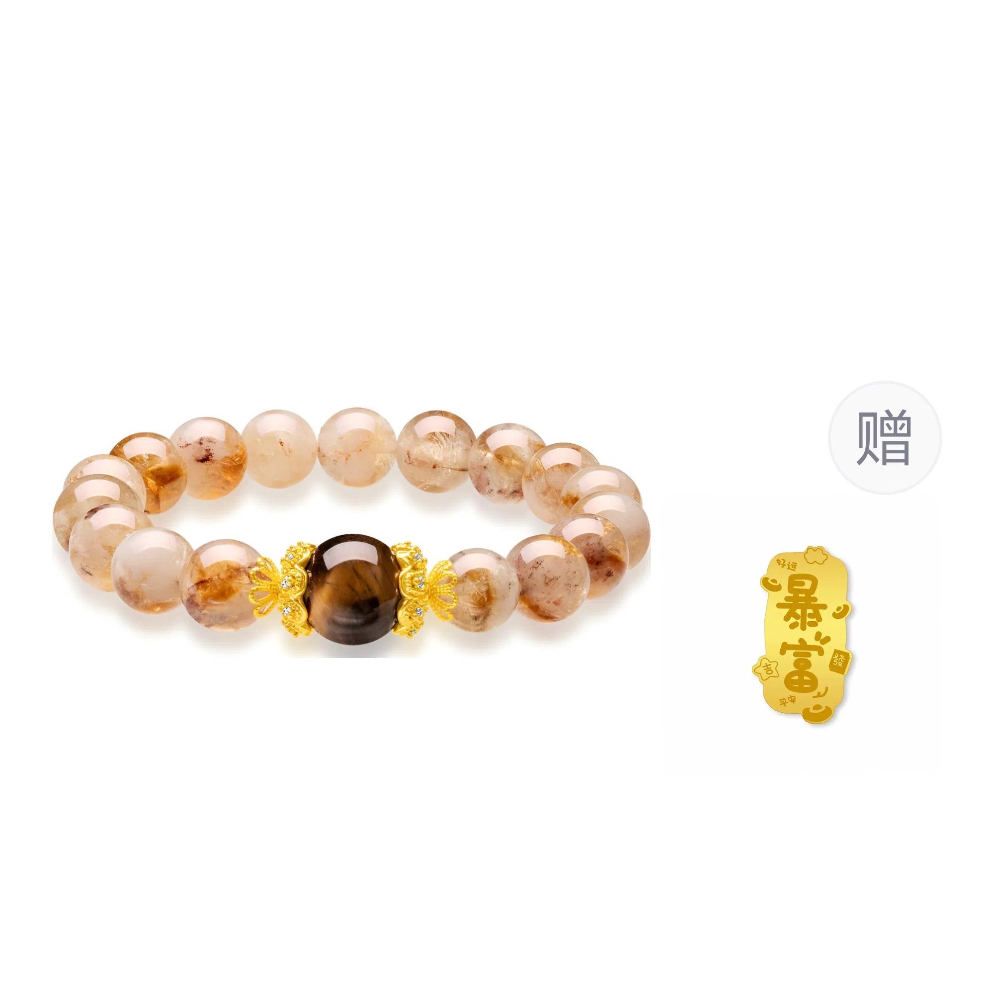 【泼天富贵 限赠發财贴】 水贝 新中式国潮日进斗金吞金兽 财源广进 考试上岸 否极泰来 时来运转日常百搭 黄水晶 手串 男女同款情侣款