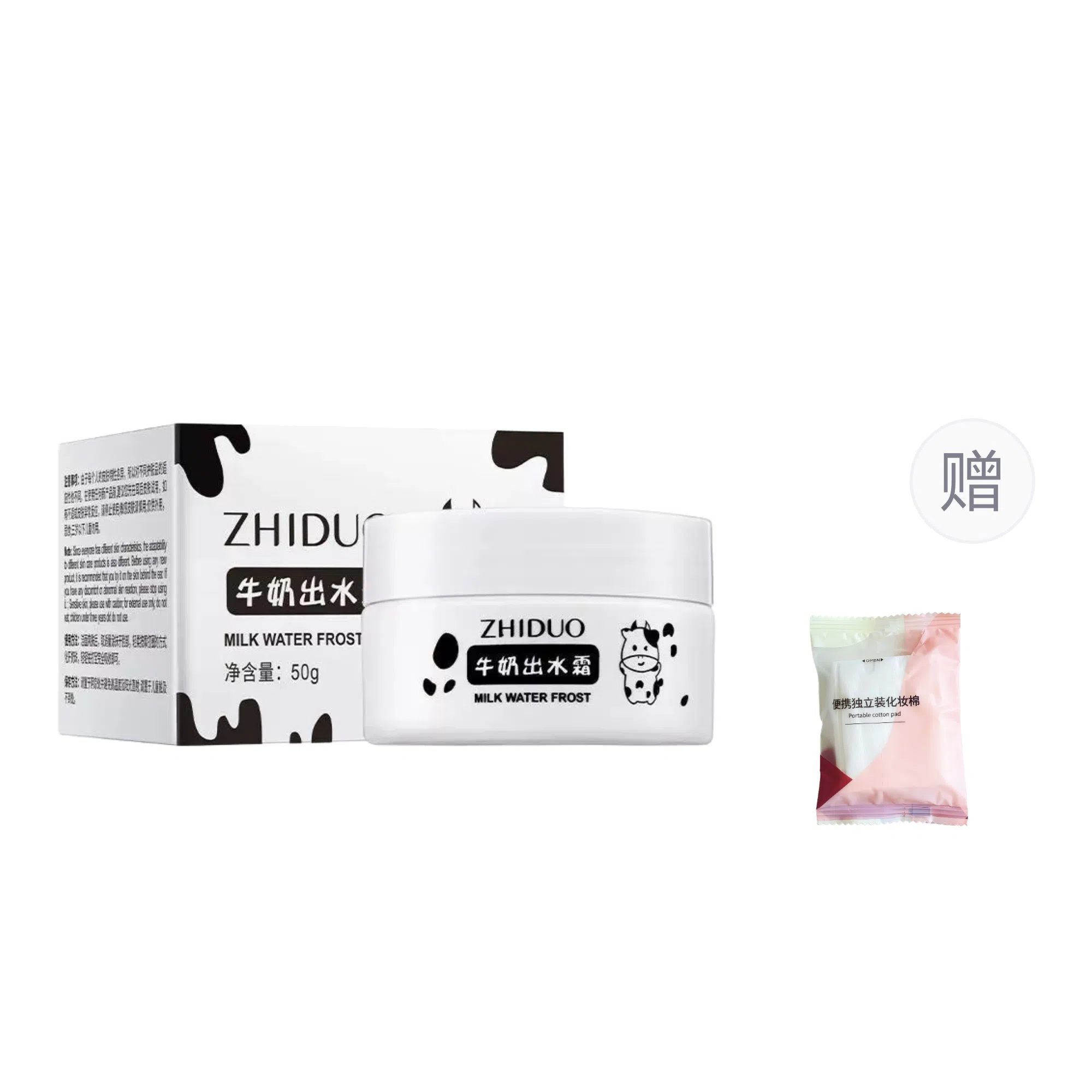 致朵  牛奶出水霜 保湿修护清爽滋润补水 中性肌干皮油皮混合肌