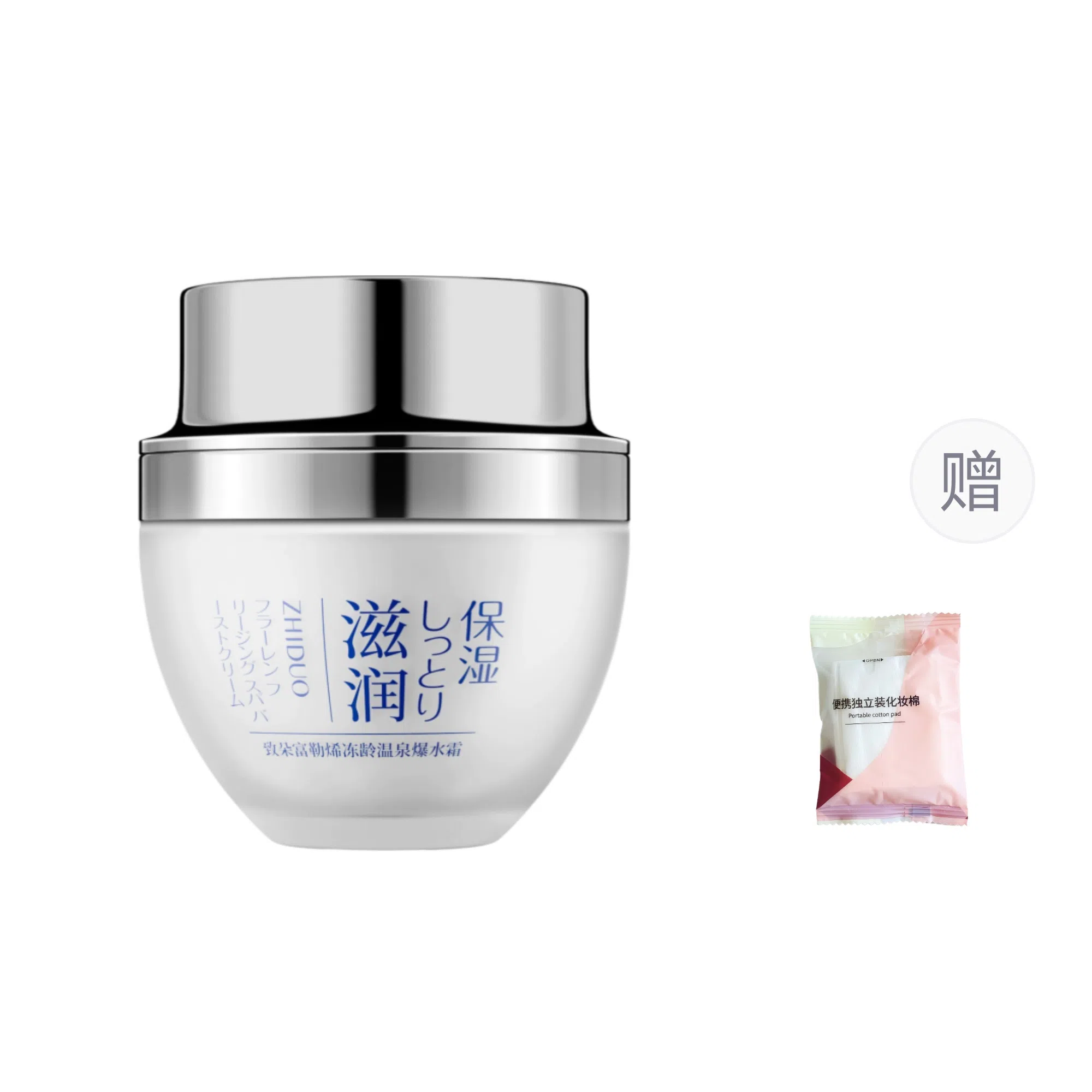 致朵  富勒烯冻龄温泉爆水霜 保湿提亮滋润补水