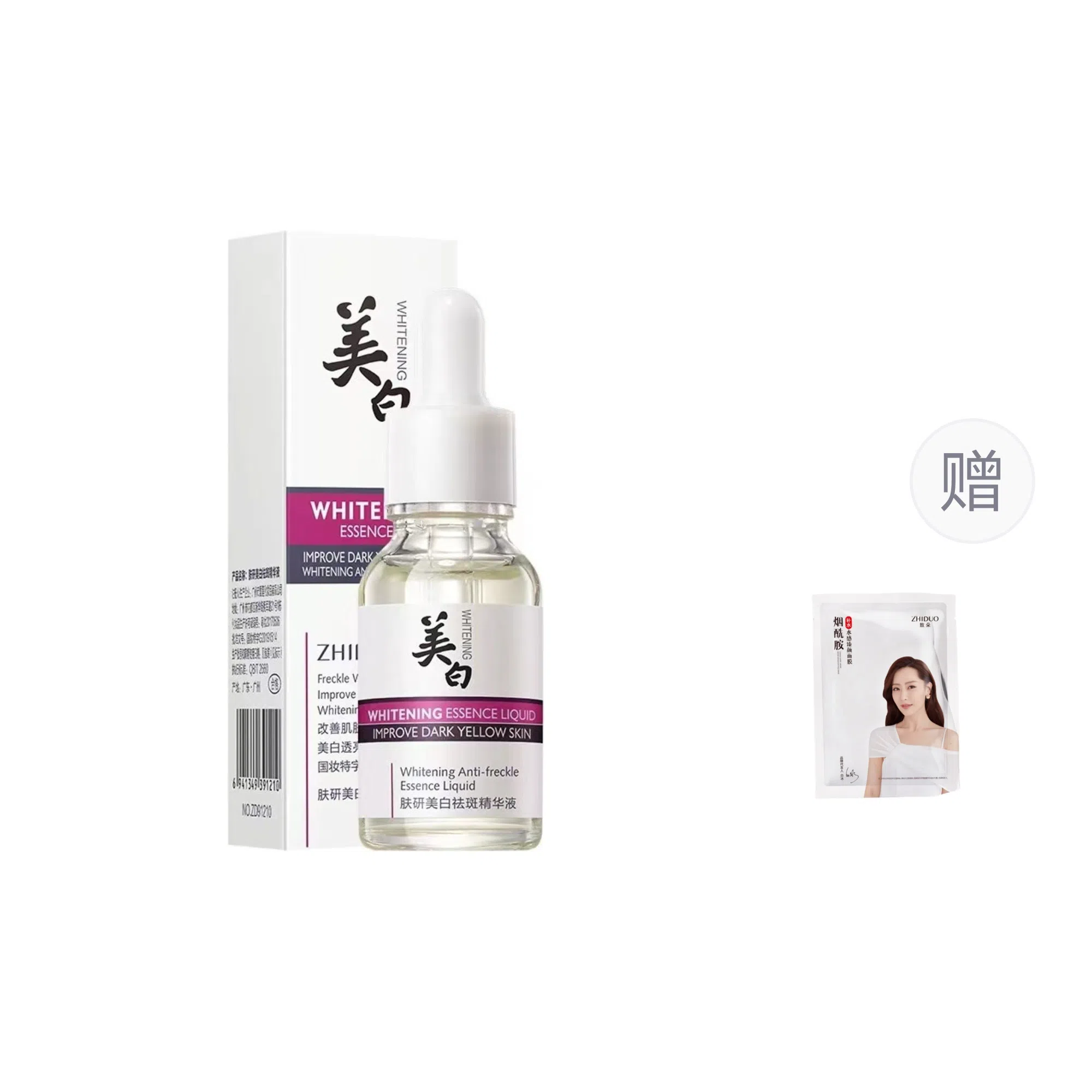 致朵祛斑精华液 提亮美白补水