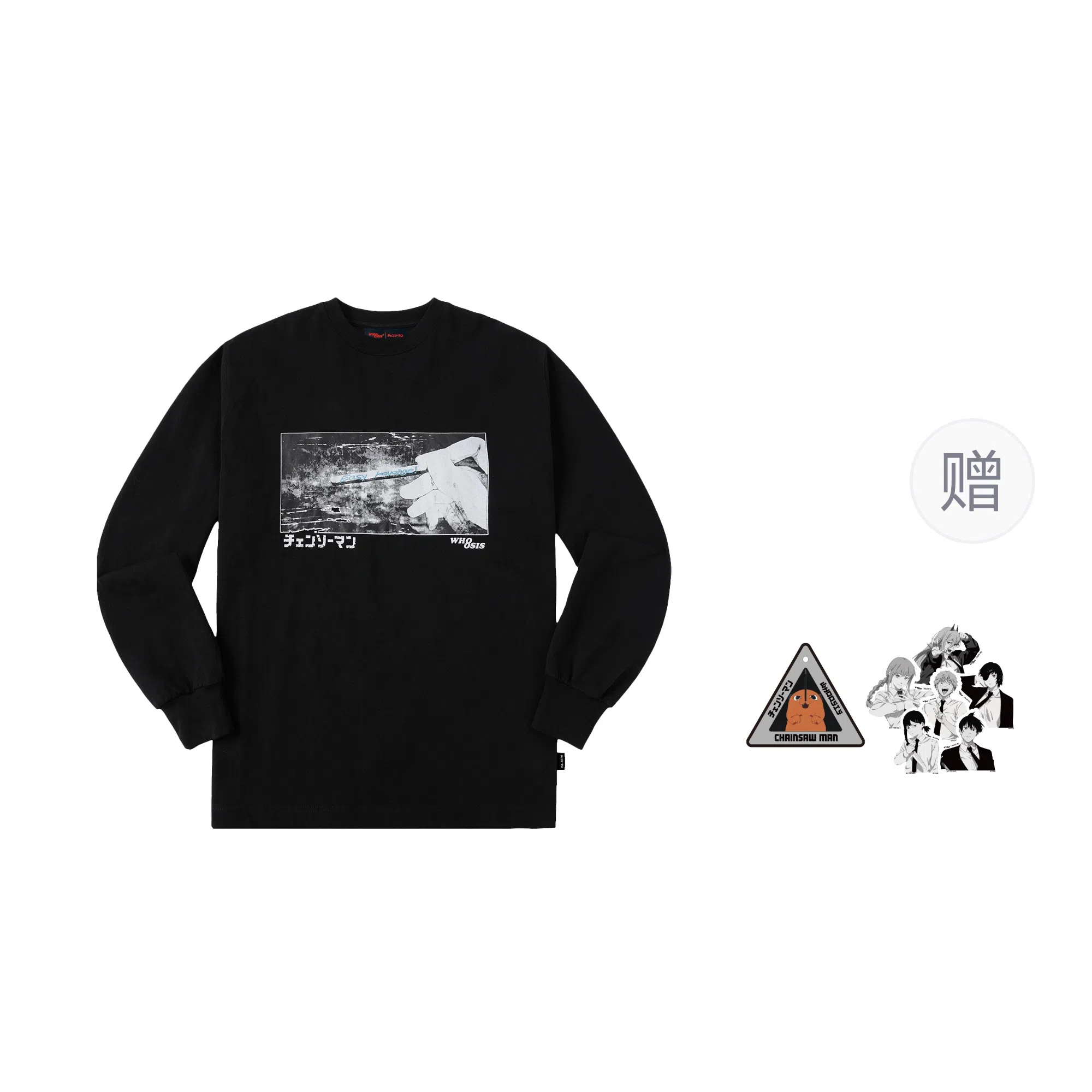 WHOOSIS easy revengeT