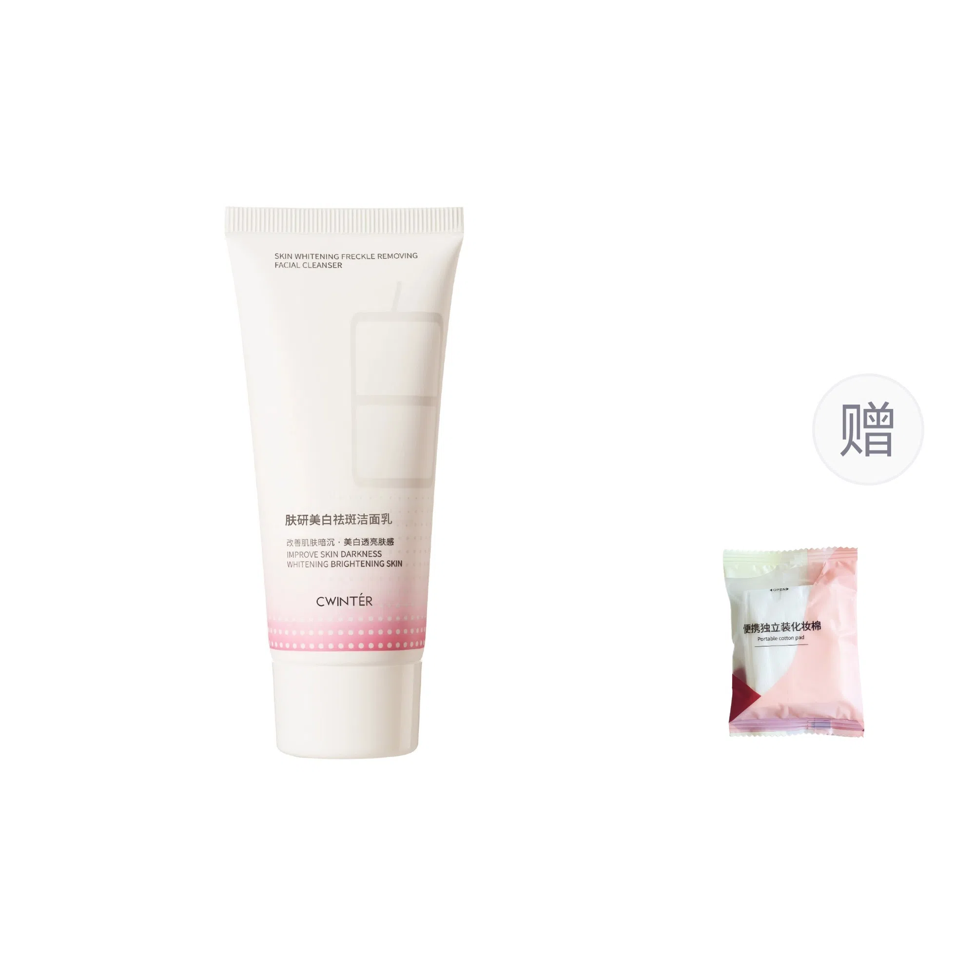 致朵 肤研美白祛斑洁面乳 清洁 油性肤质干皮混合肌中性肌白皮黄皮痘痘肌油痘肌