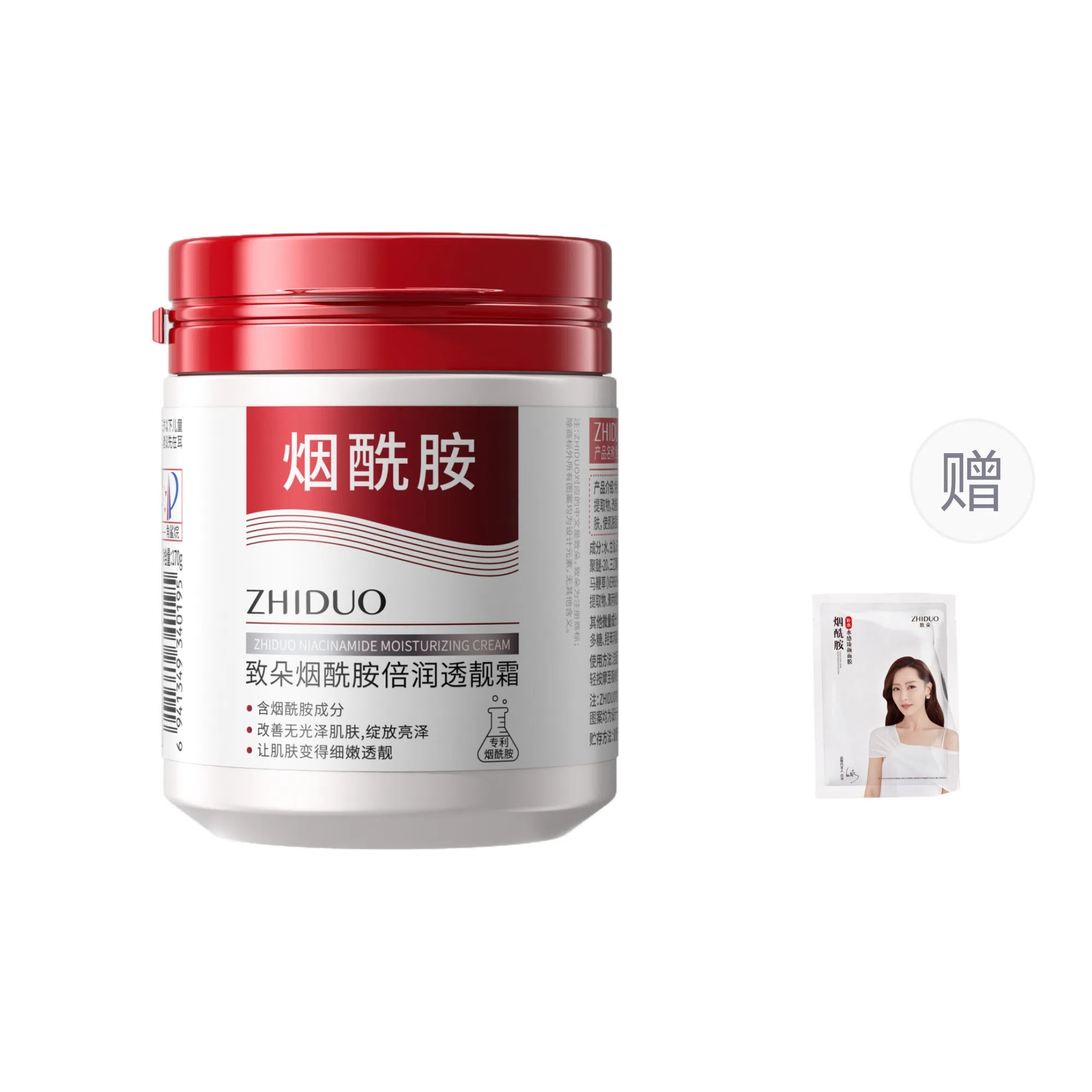 致朵  致朵烟酰胺倍润透靓霜 保湿修护收缩毛孔滋润舒缓补水 中性肌干皮油皮油痘肌混合肌痘痘肌白皮黄皮