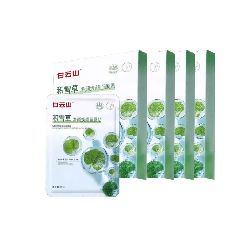 白云山 积雪草补水保湿修护面膜 舒缓清爽