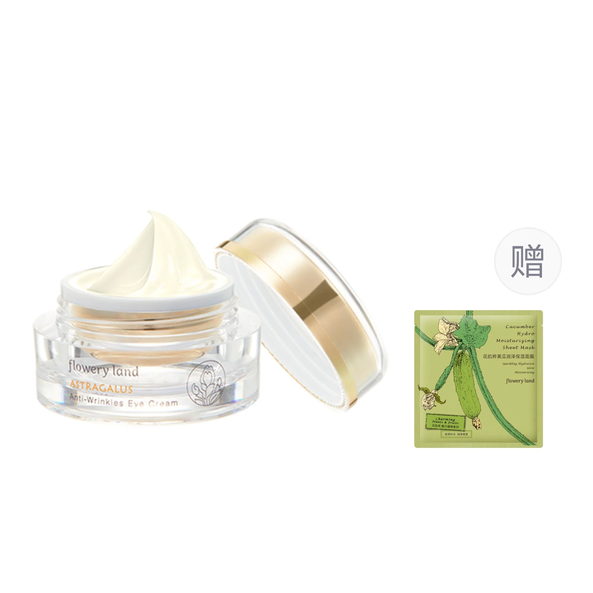 花肌粹 淡纹抗皱眼霜焕亮修护保湿轻盈滋润弹润呵护男女通用丝滑质地 紧致 赠面膜