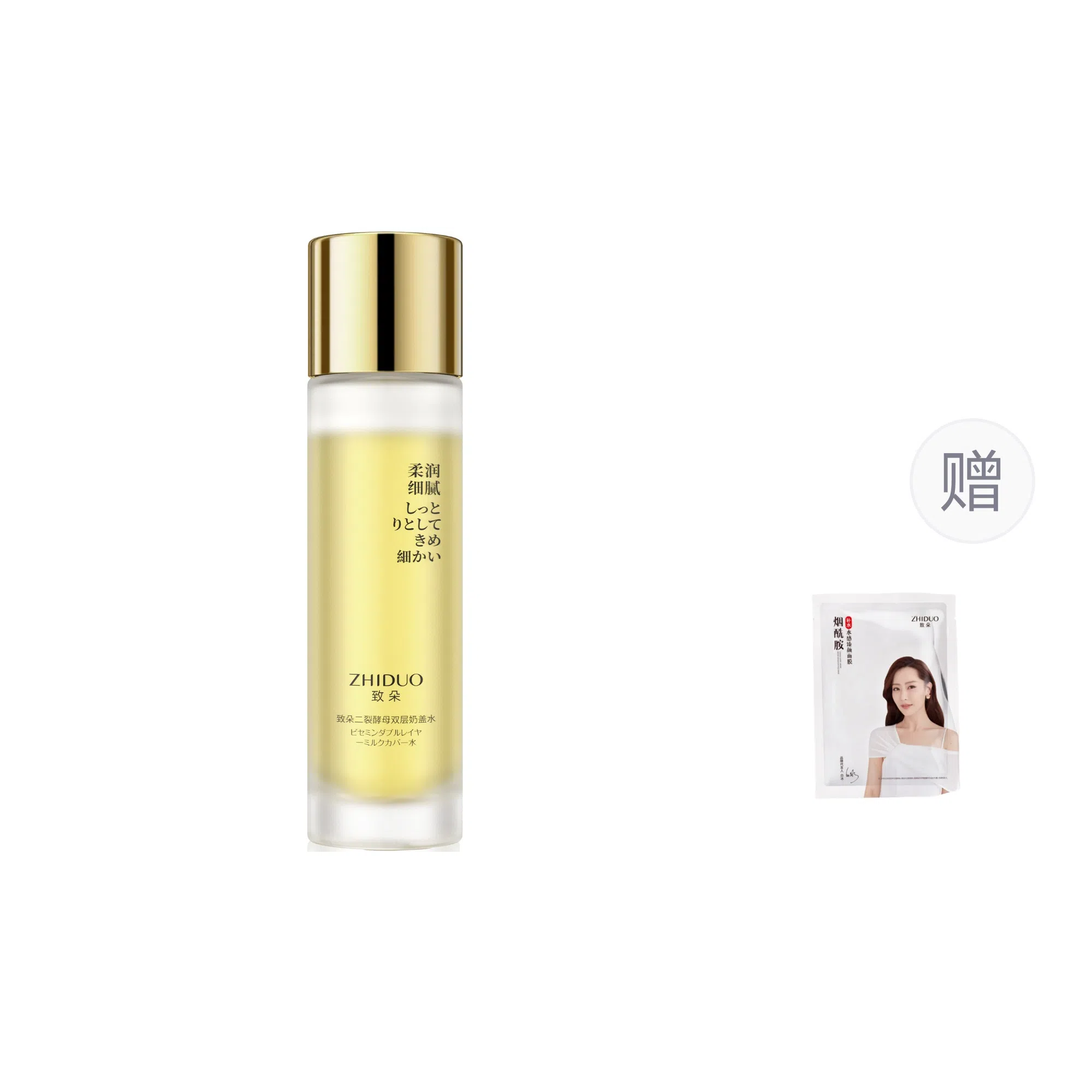 致朵 二裂酵母双层奶盖水 舒缓