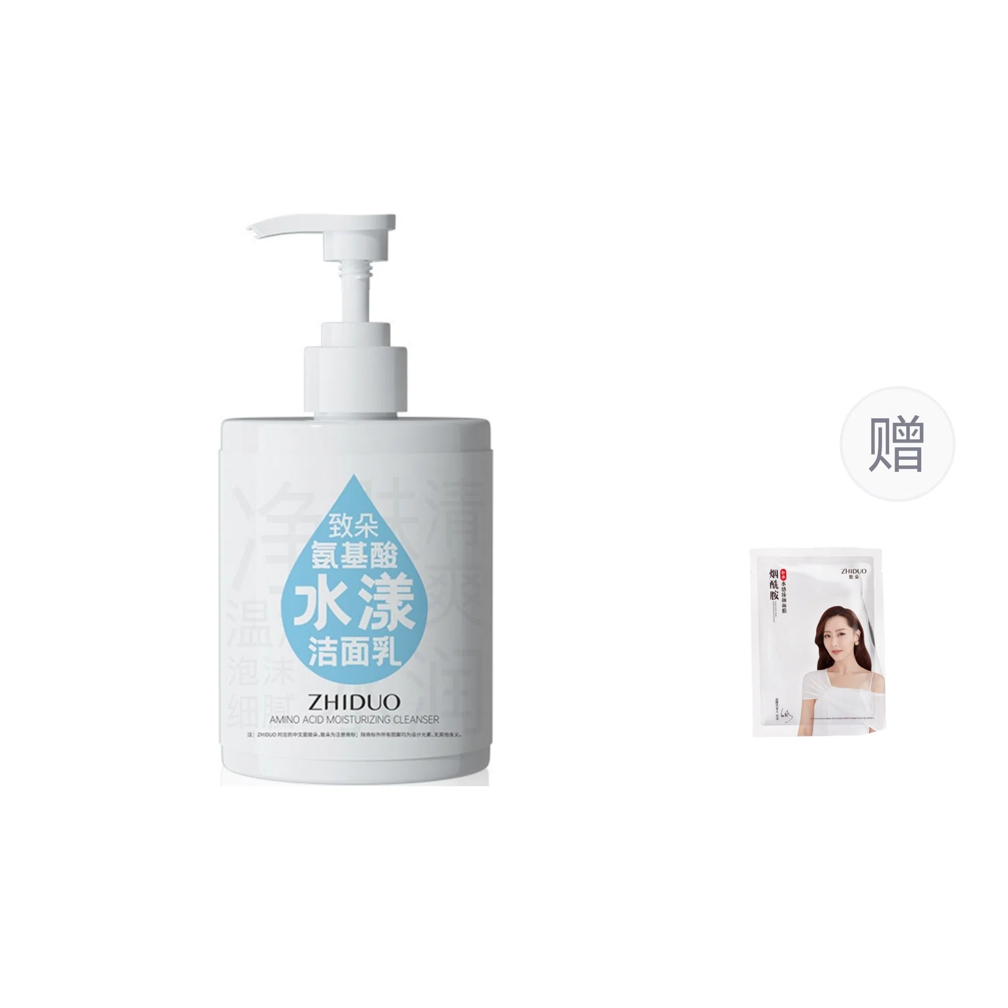 致朵 氨基酸水漾温和洗面奶 舒缓保湿滋润清爽修护补水去角质控油清洁卸妆 油性肤质干皮混合肌中性肌白皮黄皮痘痘肌油痘肌