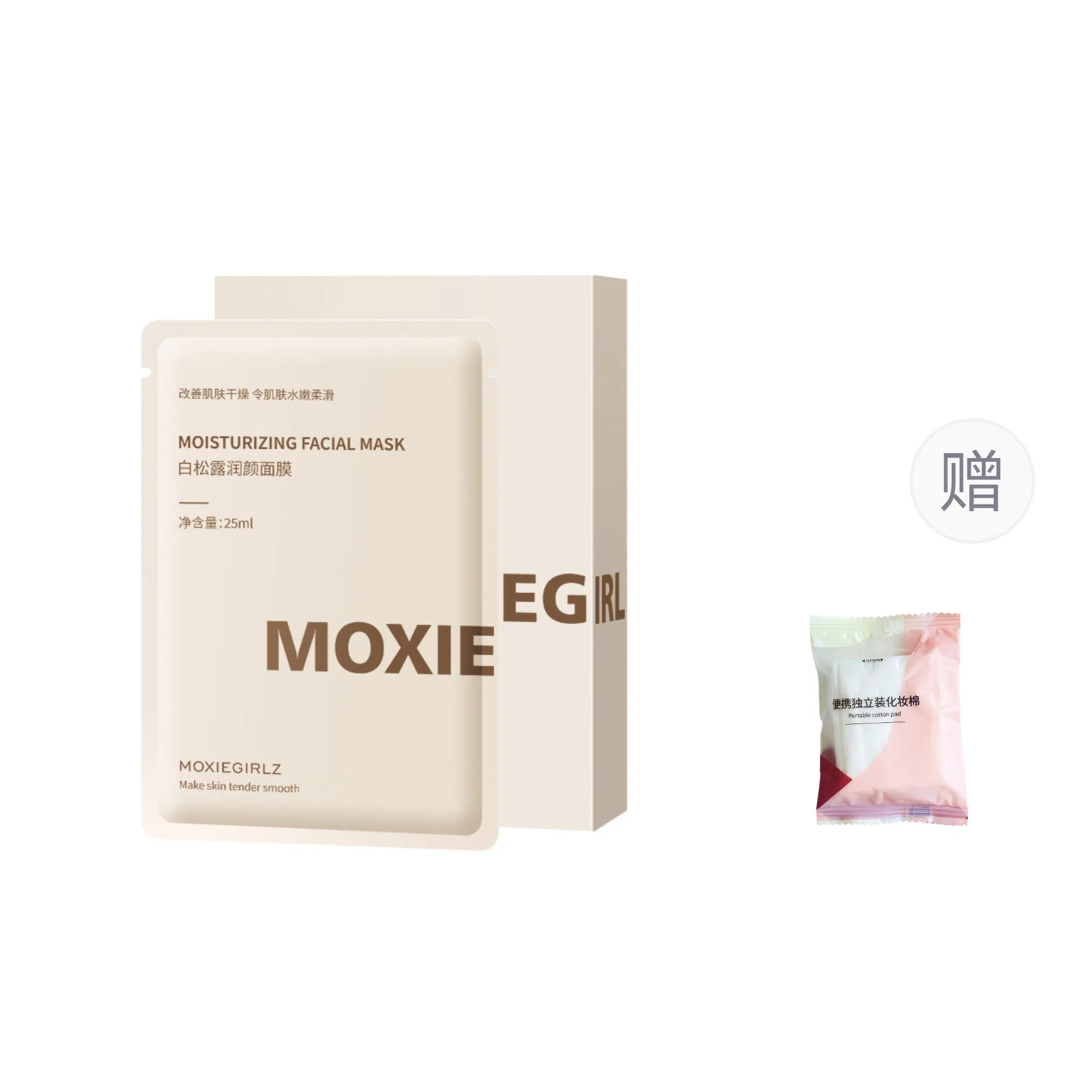 慕斯女孩 白松露贴片面膜 提亮滋润修护补水