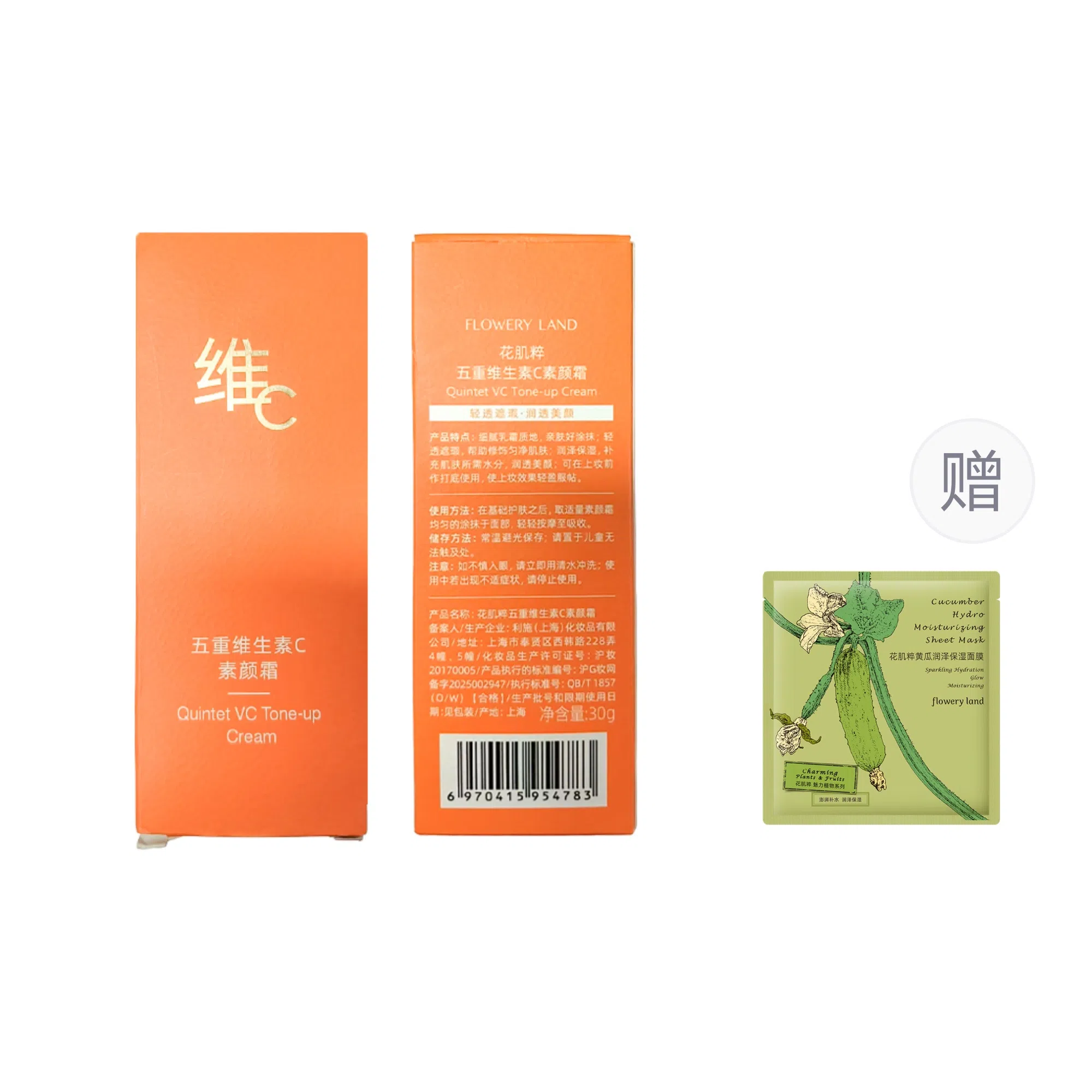 花肌粹 素颜霜养肤无瑕自然光泽 清透保湿滋润抗氧化