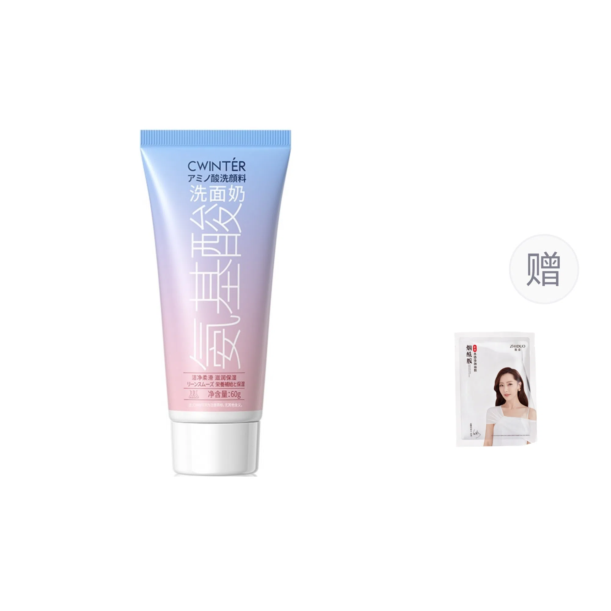 致朵 氨基酸细嫩洗面奶 保湿滋润清爽控油清洁卸妆 油性肤质干皮混合肌中性肌白皮黄皮痘痘肌油痘肌