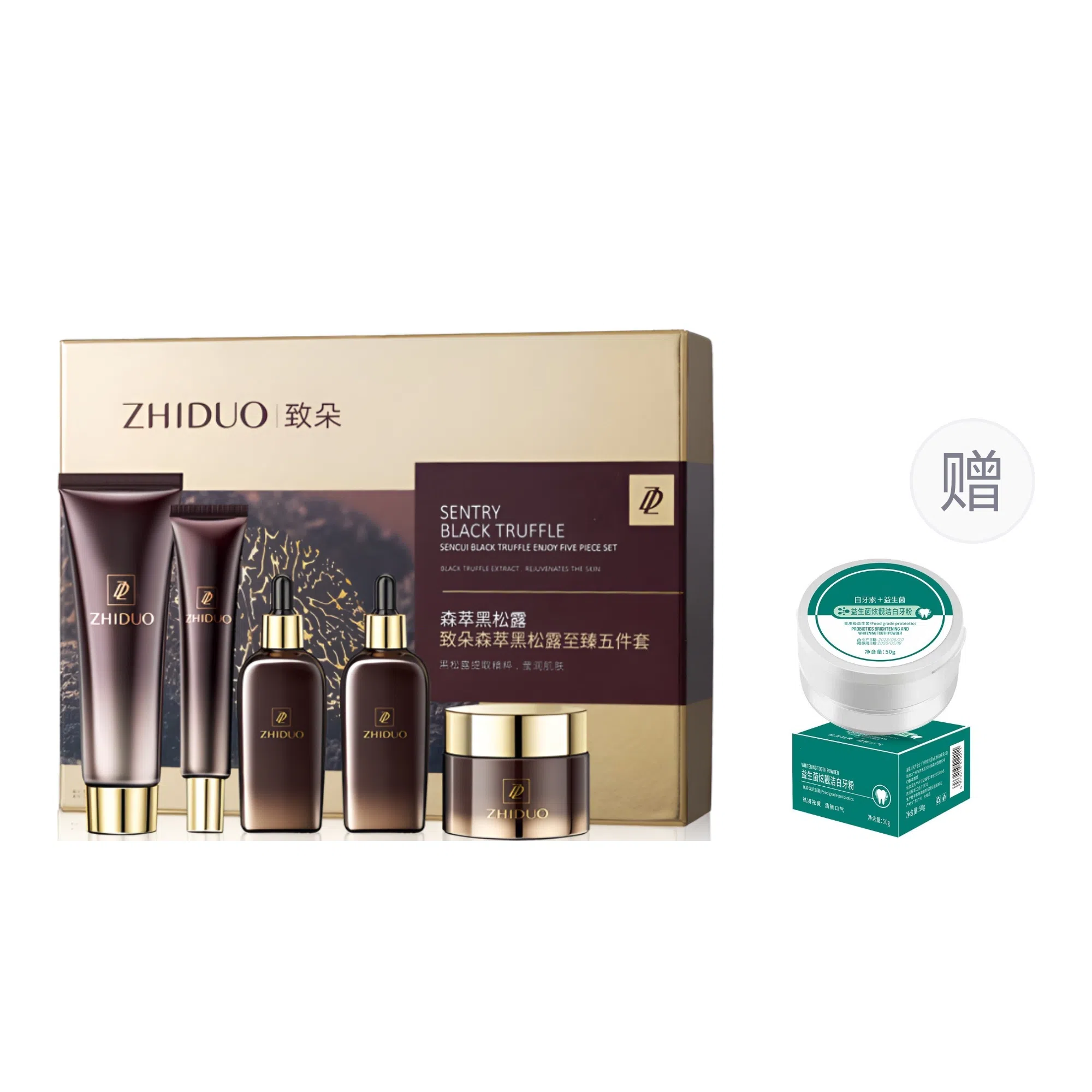 致朵 森萃黑松露至臻面部护理五件套礼盒 保湿