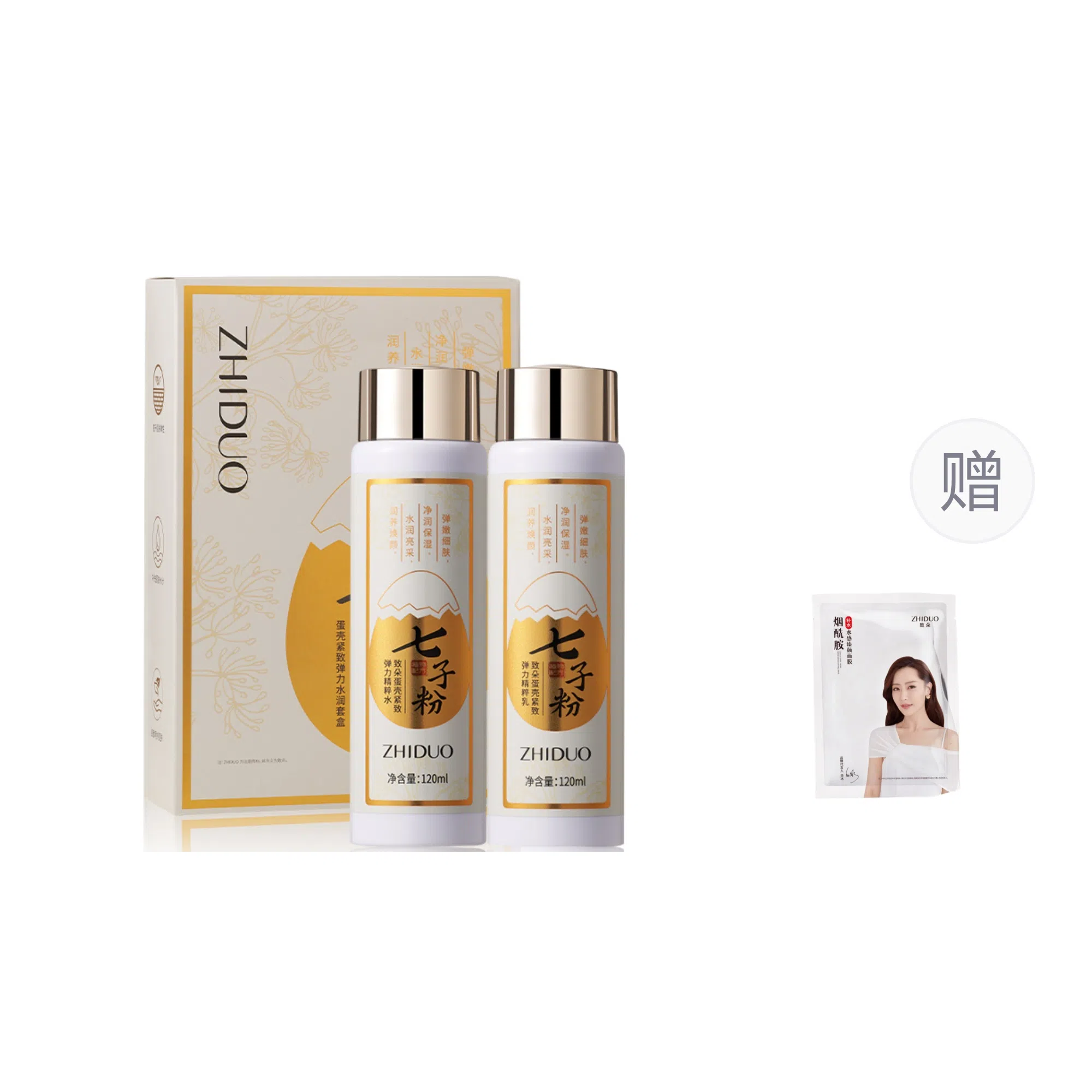 致朵 七子粉蛋壳弹力水润套盒 紧致保湿滋润清爽修护