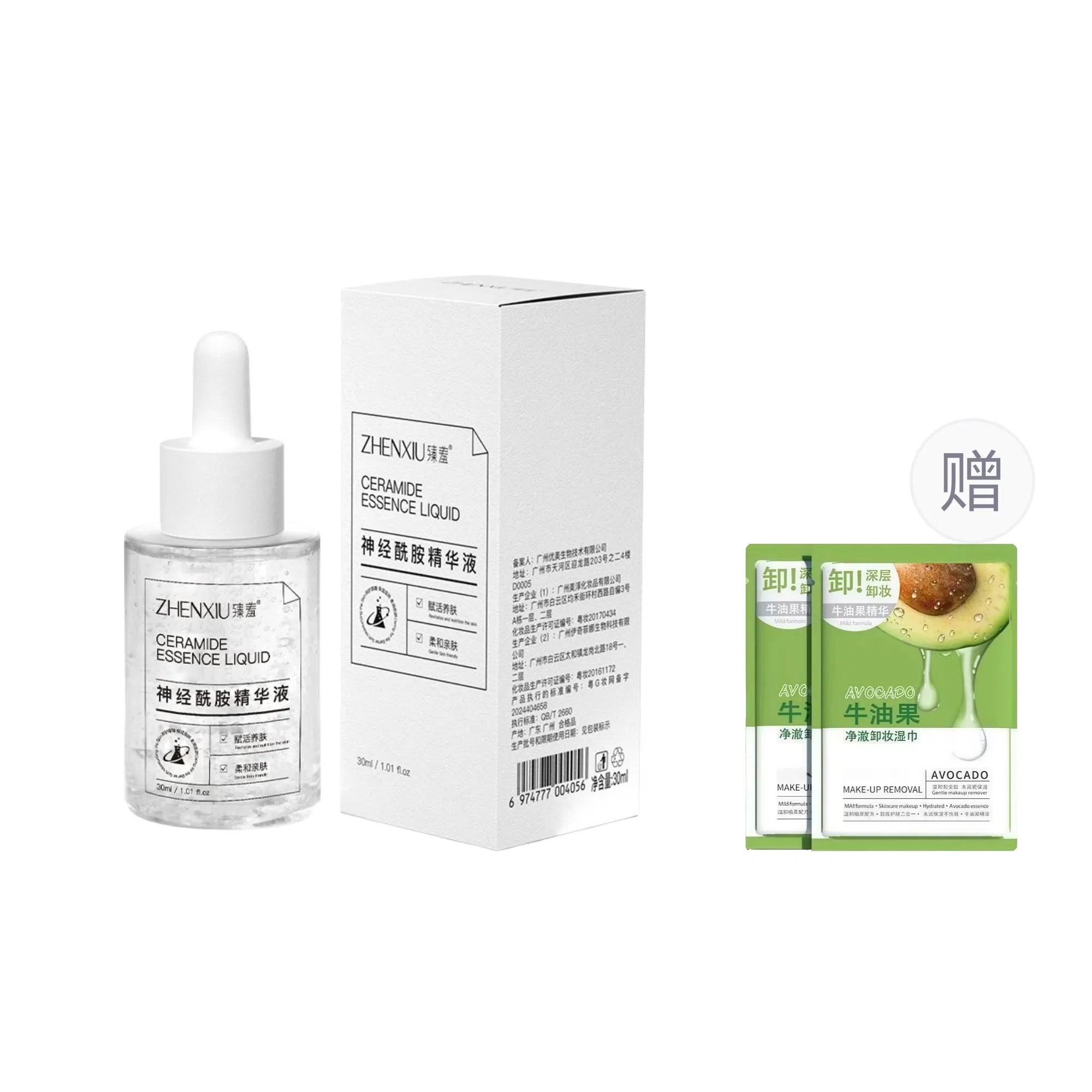 臻羞神经酰胺修护精华液 保湿