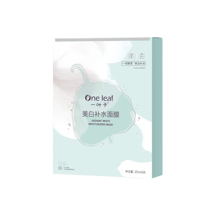 一叶子 美白淡斑面膜 提亮淡斑紧致美白补水 多种肤质