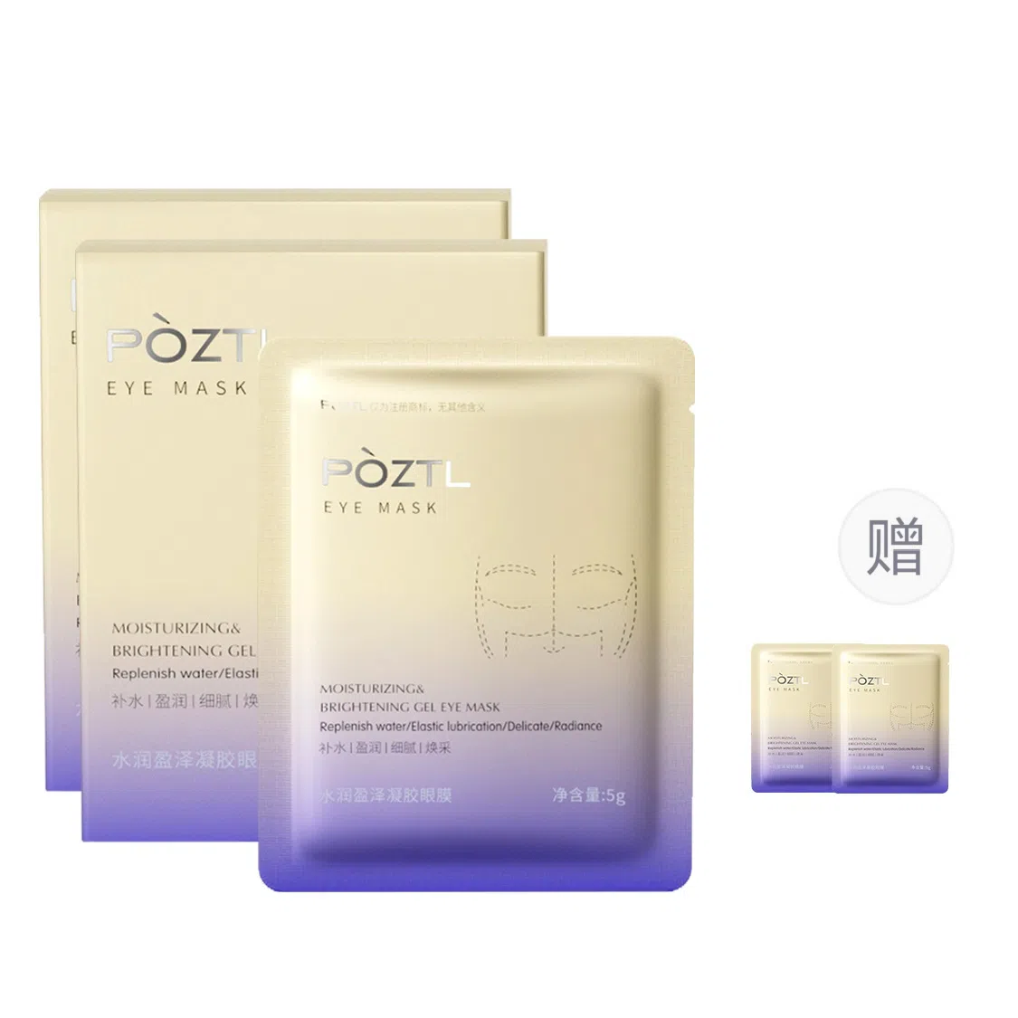 泊紫汀兰 水润紧致眼膜 无惧熬夜 熊猫眼变星星眼 肌肤电熨斗