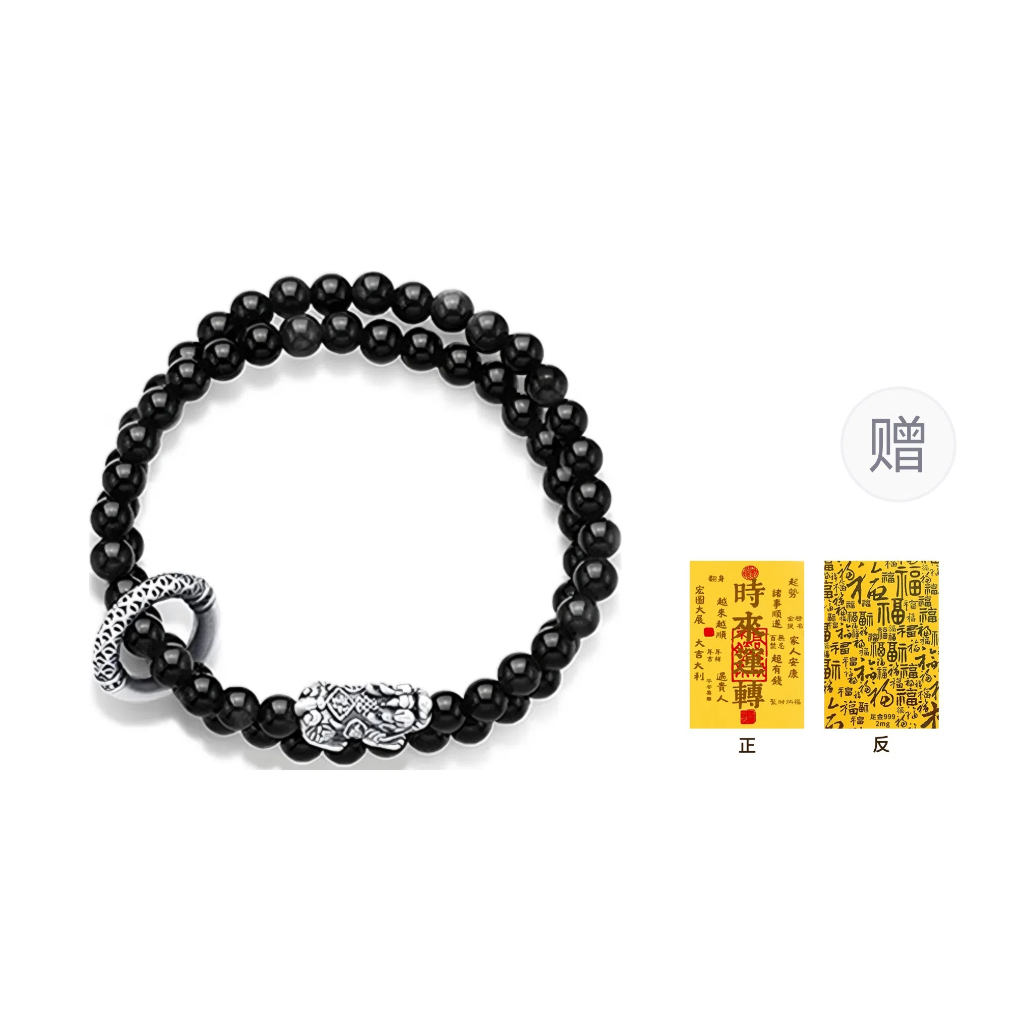 【999足银 | 异地可分开发】 奥斯坦汀 貔貅双层平安扣新中式百搭潮流国风转运小众好运手饰品 黑曜石 手串 男女同款情侣款