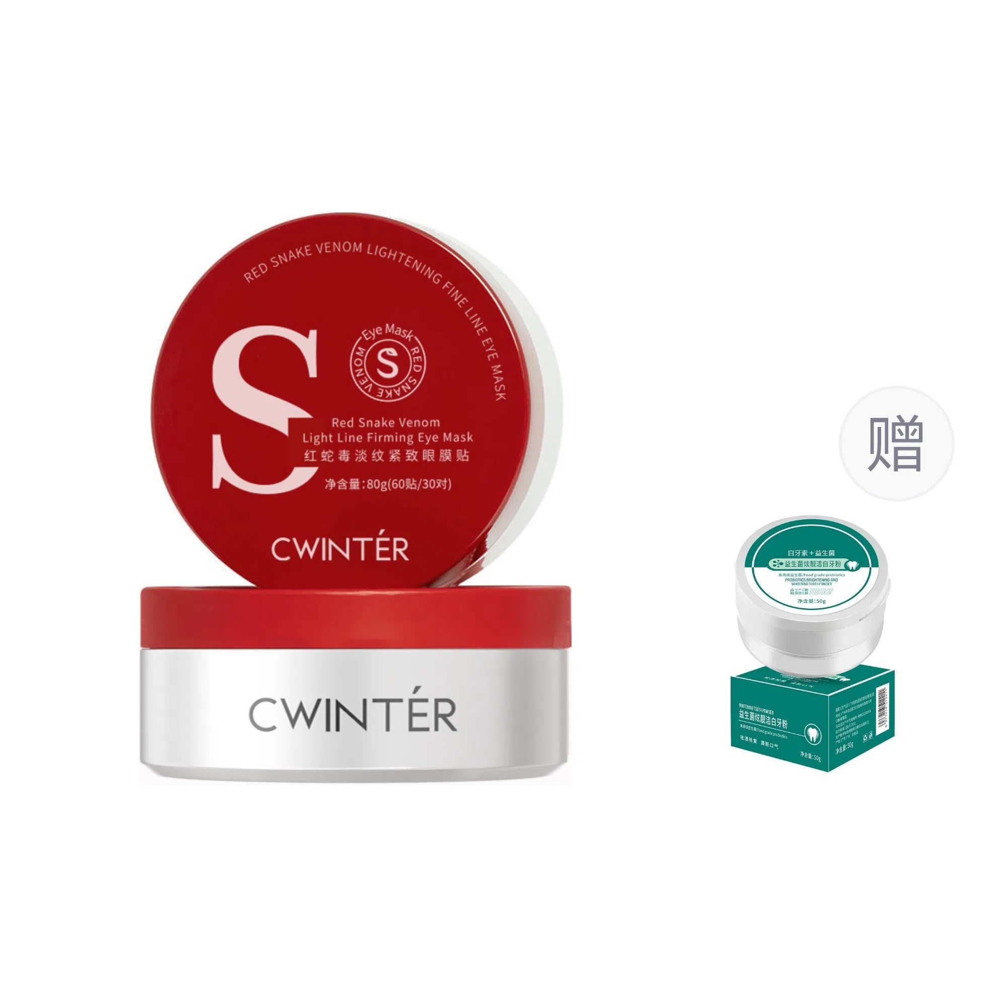 致朵 红蛇毒淡纹眼膜贴淡化细纹 紧致保湿