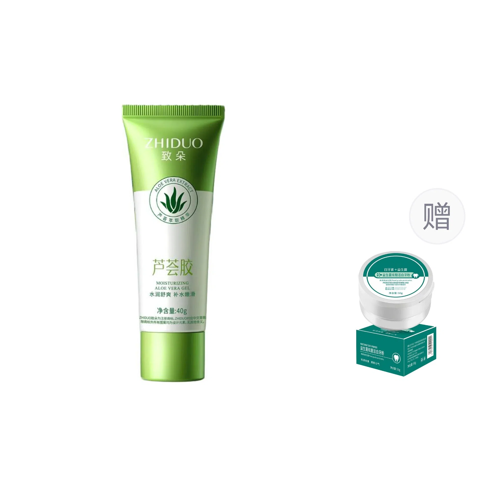 致朵  补水嫩滑芦荟胶洁面修护便携去角质 保湿