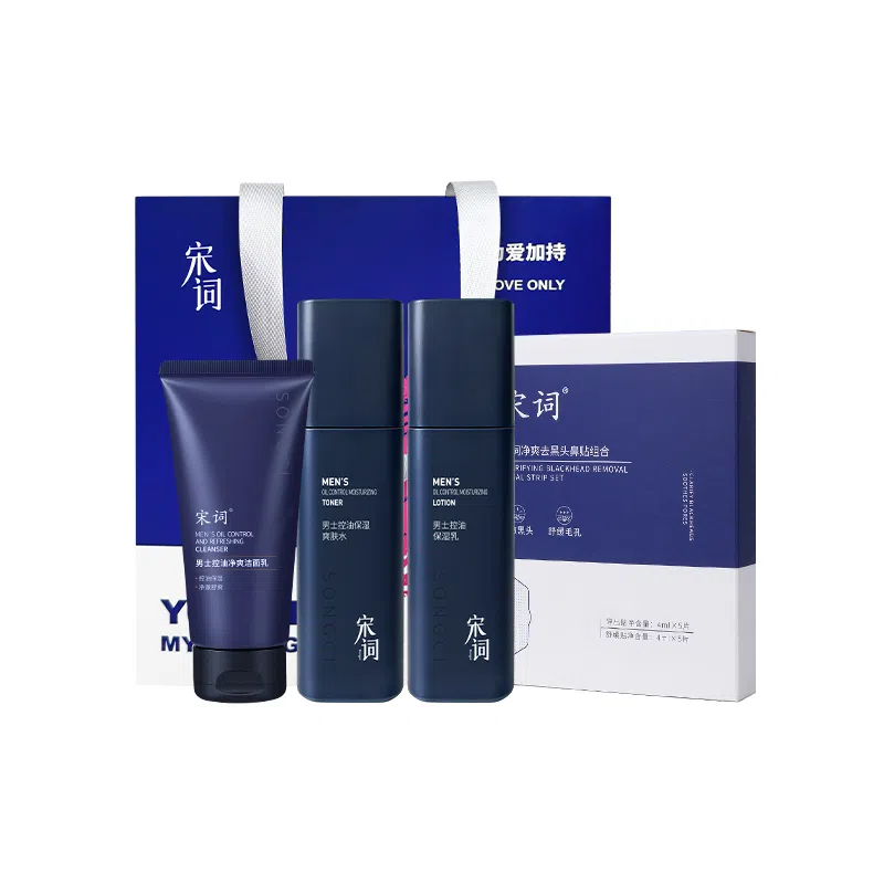 宋词 男士水乳洁面 护肤套装 保湿控油 补水清爽油皮去油