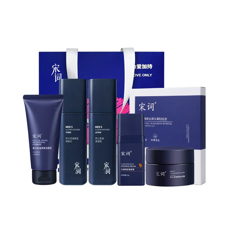 宋词 男士水乳洁面 护肤套装 保湿控油 补水清爽油皮去油