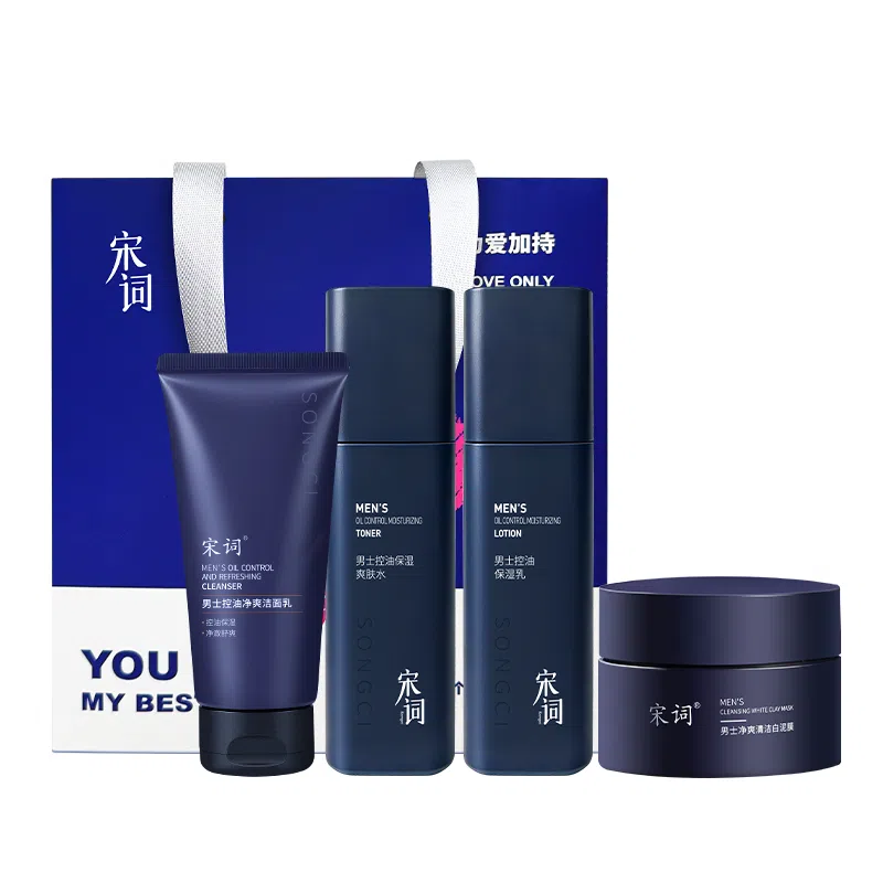 宋词 男士水乳洁面 护肤套装 保湿控油 补水清爽油皮去油