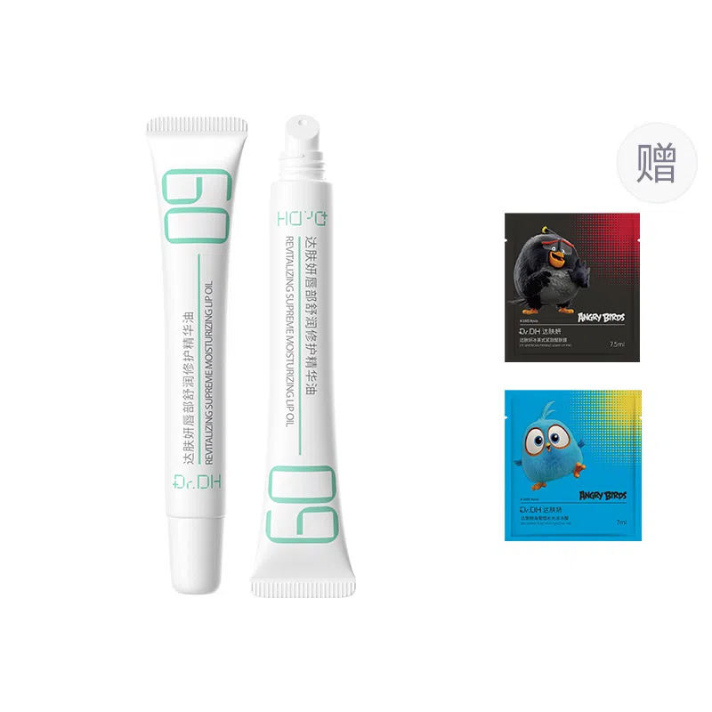 达肤妍 淡化唇纹水润唇部精华油 舒缓保湿修护