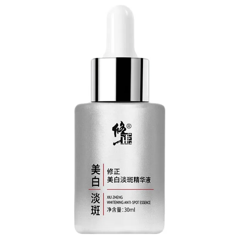 修正美白淡斑精华液 紧致保湿滋润清爽抗氧化去角质清洁改善表情纹
