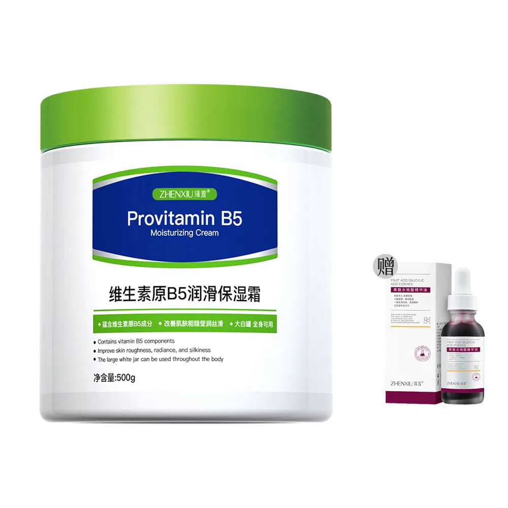 臻羞  保湿提亮