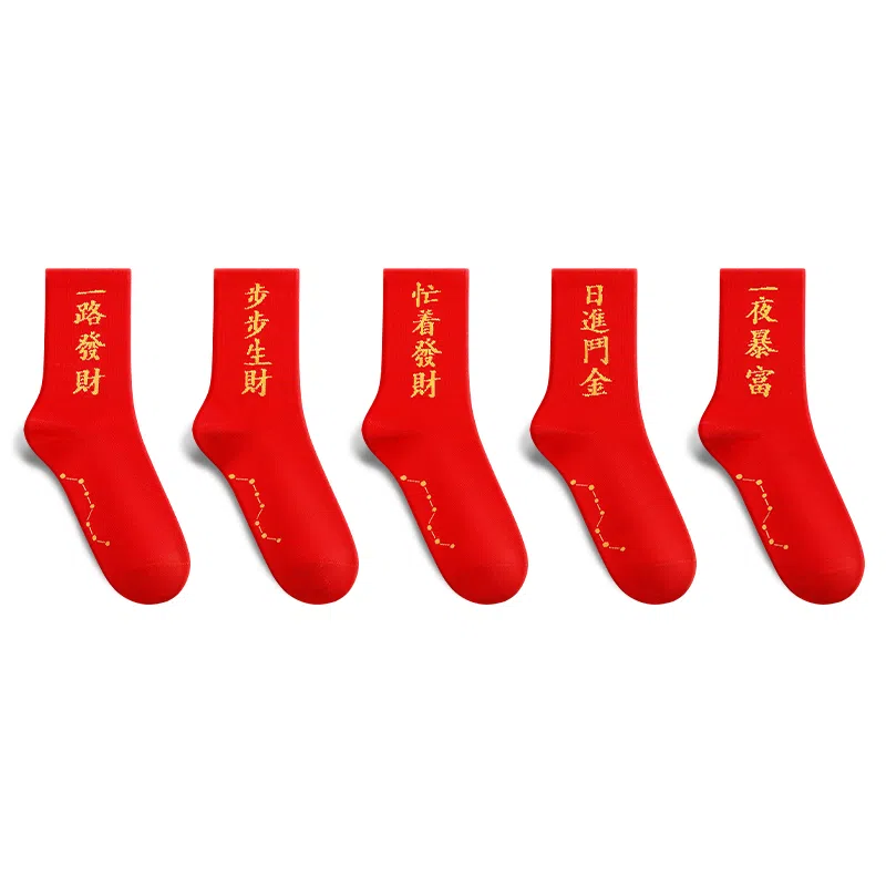 森马 成语寓意中筒袜 男女同款