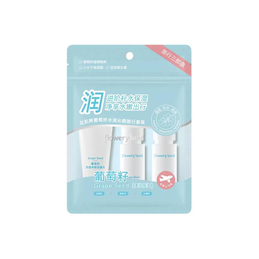 花肌粹 葡萄籽水乳润肤水润通用保湿舒缓补水温和轻盈水乳护肤 维稳滋润