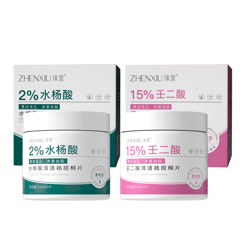 臻羞 臻羞壬二酸清洁祛痘棉片+水杨酸清洁祛痘棉片 提亮 多种肤质