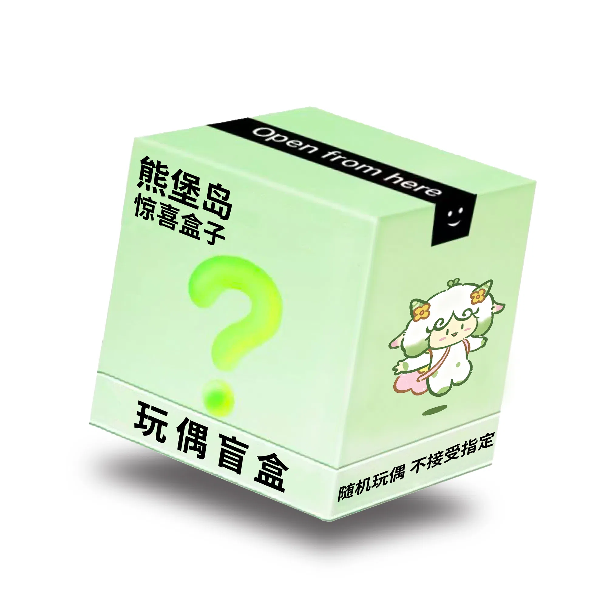 熊堡岛 惊喜创意盲盒 萌趣可爱小众潮流设计卡通毛茸茸小动物 柔软舒适治愈系陪伴入睡布偶娃娃随机 福袋闷包