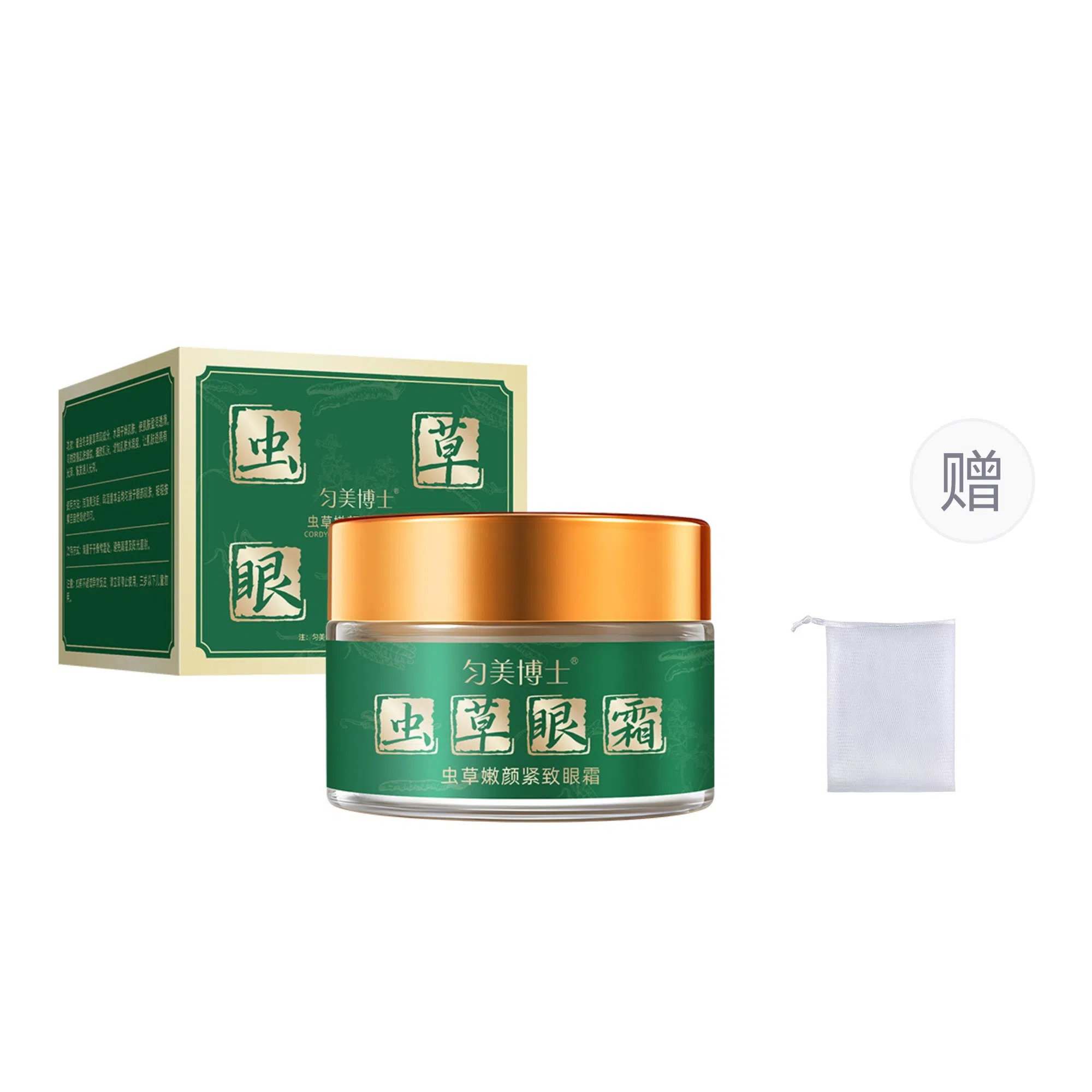 匀美博士 虫草嫩颜紧致抗皱眼霜淡化细纹改善熬夜黑眼圈高保湿眼霜护肤 紧致保湿抗皱