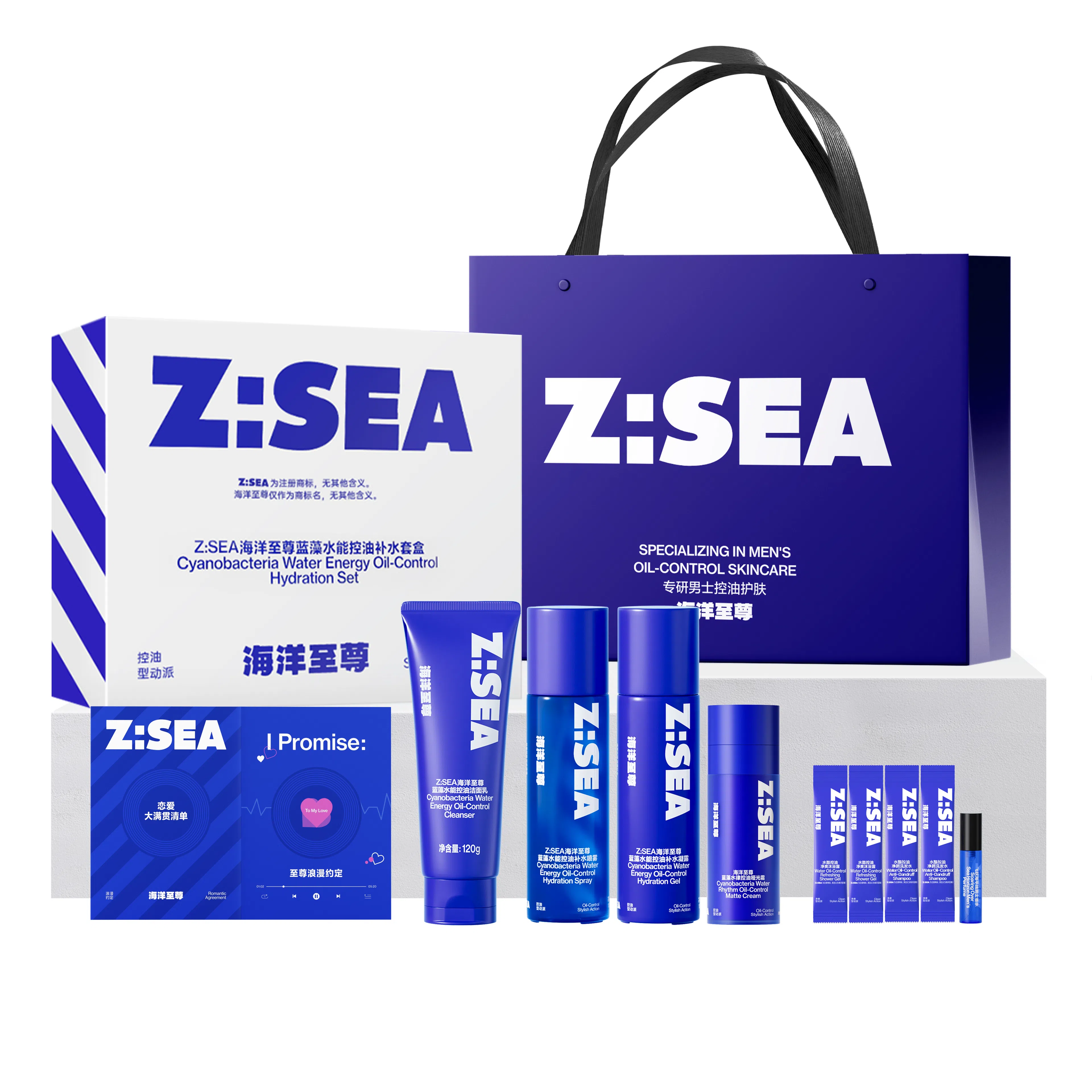 海洋至尊 海洋至尊护肤套装浪漫礼盒 护肤套装 补水保湿